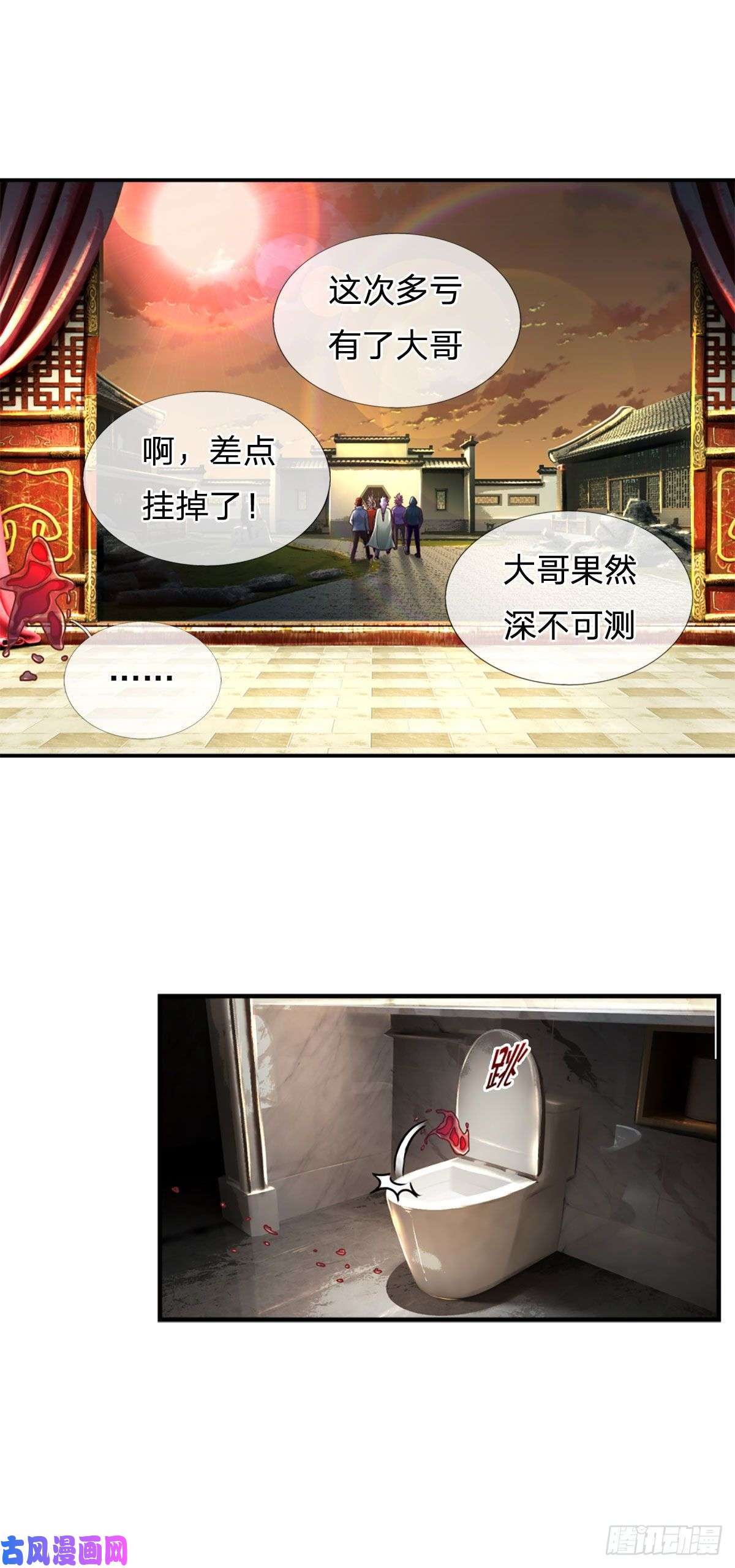 开局被动无敌第18话 用钱买命