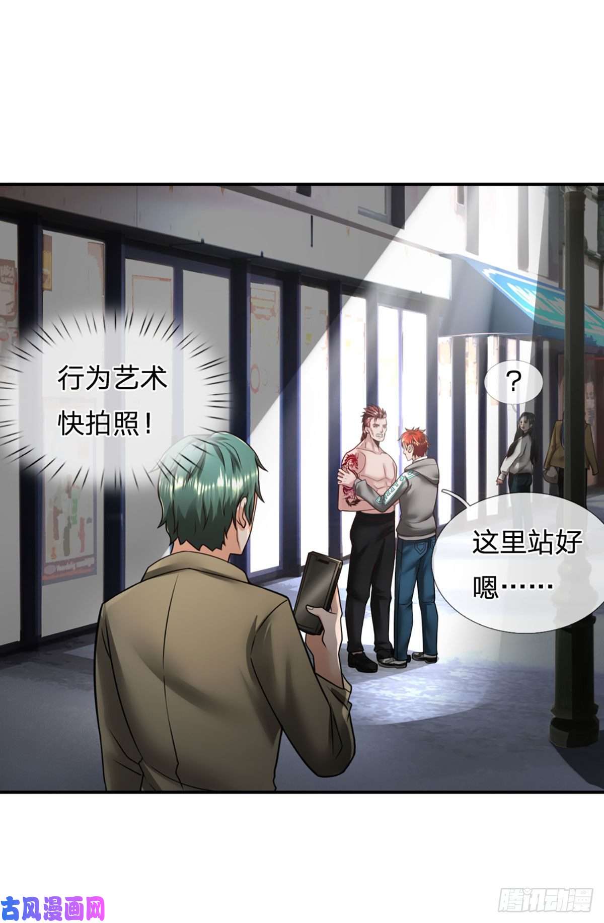 开局被动无敌第19话 行为艺术