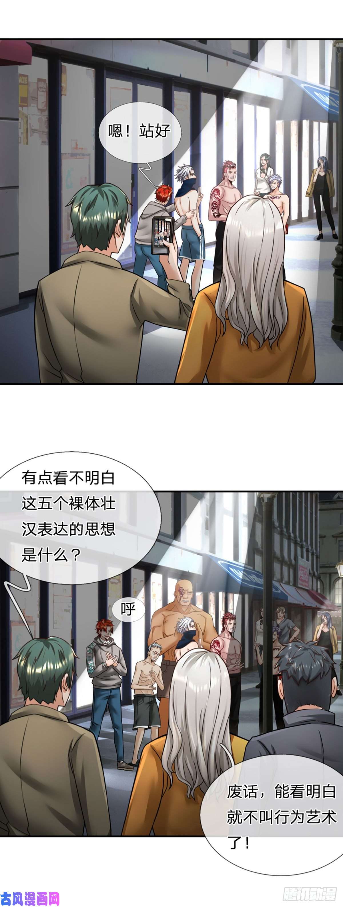 开局被动无敌第19话 行为艺术