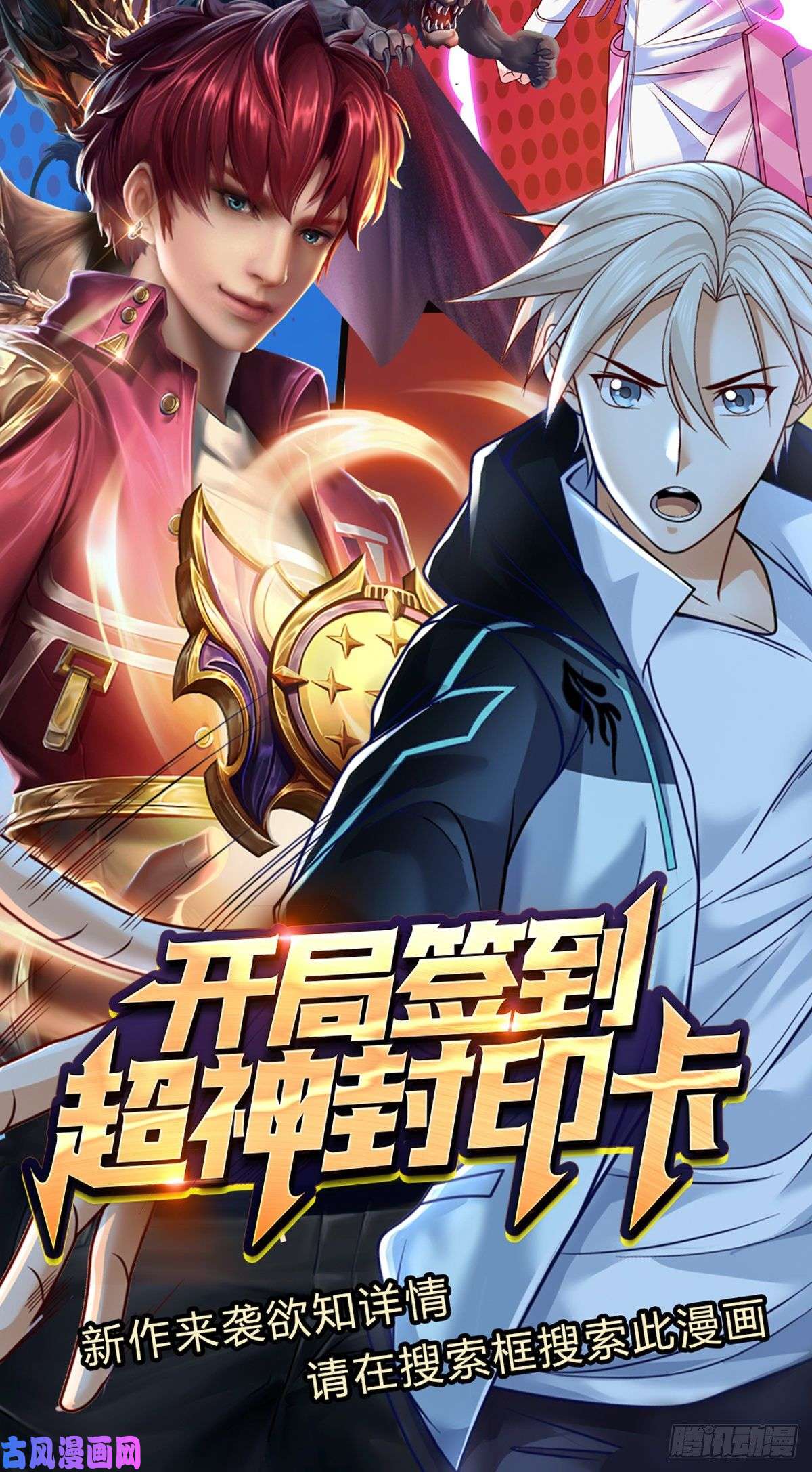开局被动无敌第19话 行为艺术
