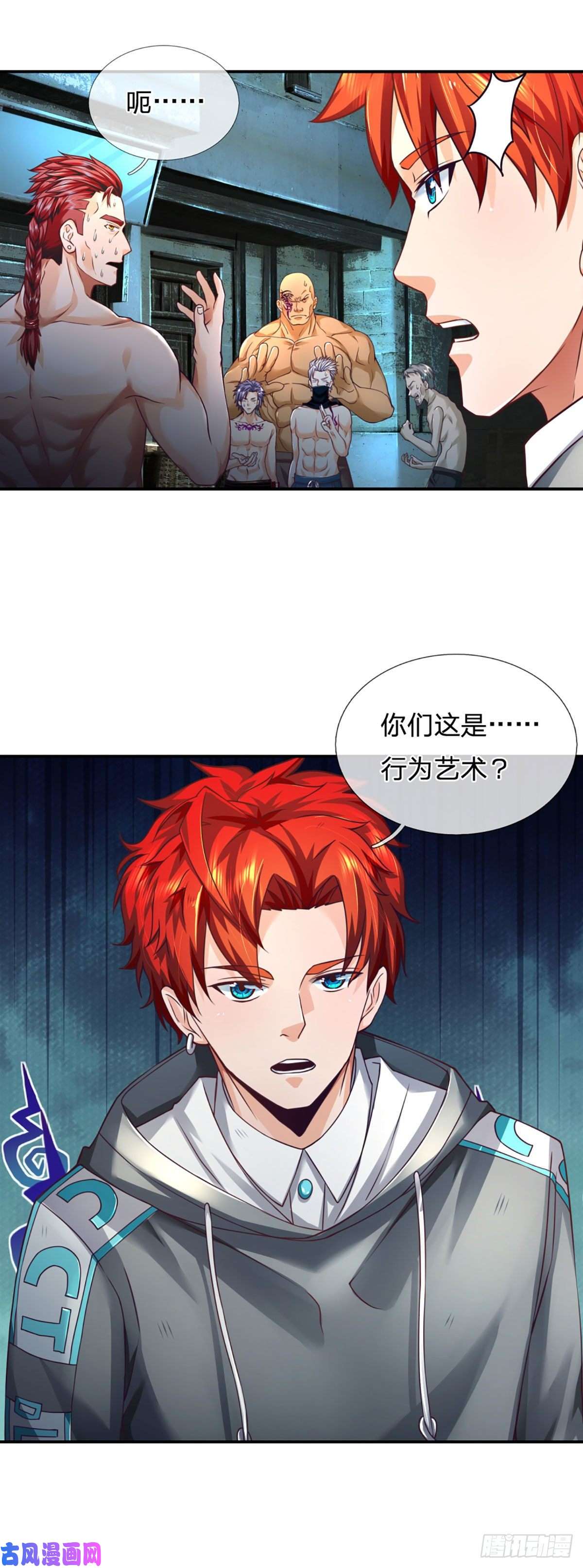开局被动无敌第19话 行为艺术
