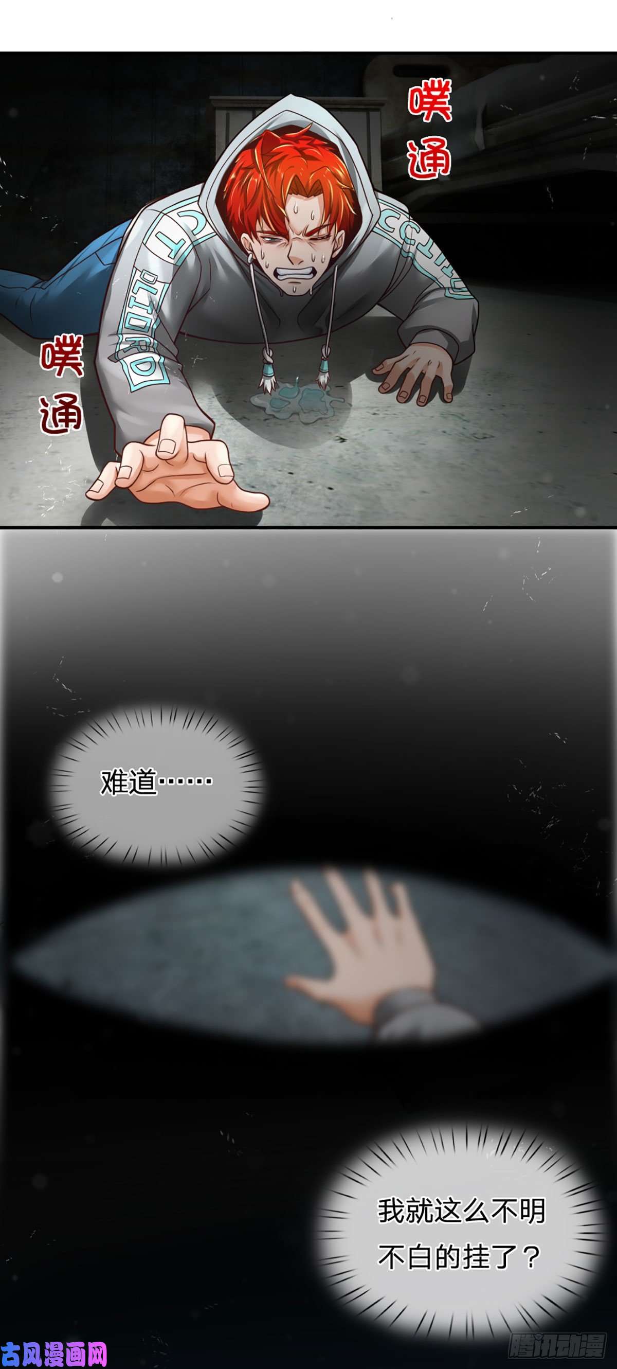 开局被动无敌第20话 觉醒本命图灵