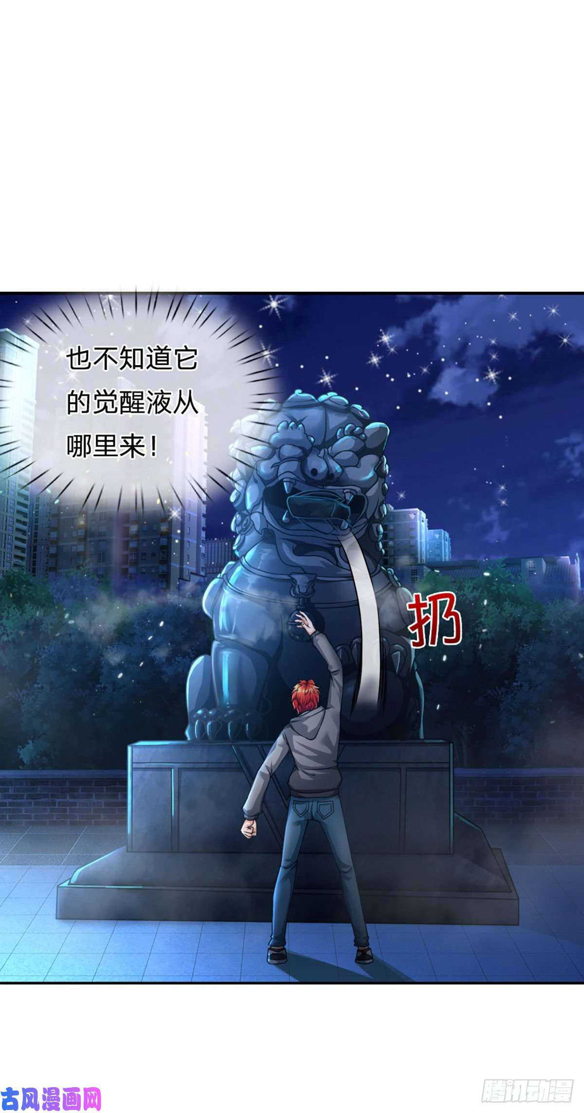 开局被动无敌第20话 觉醒本命图灵