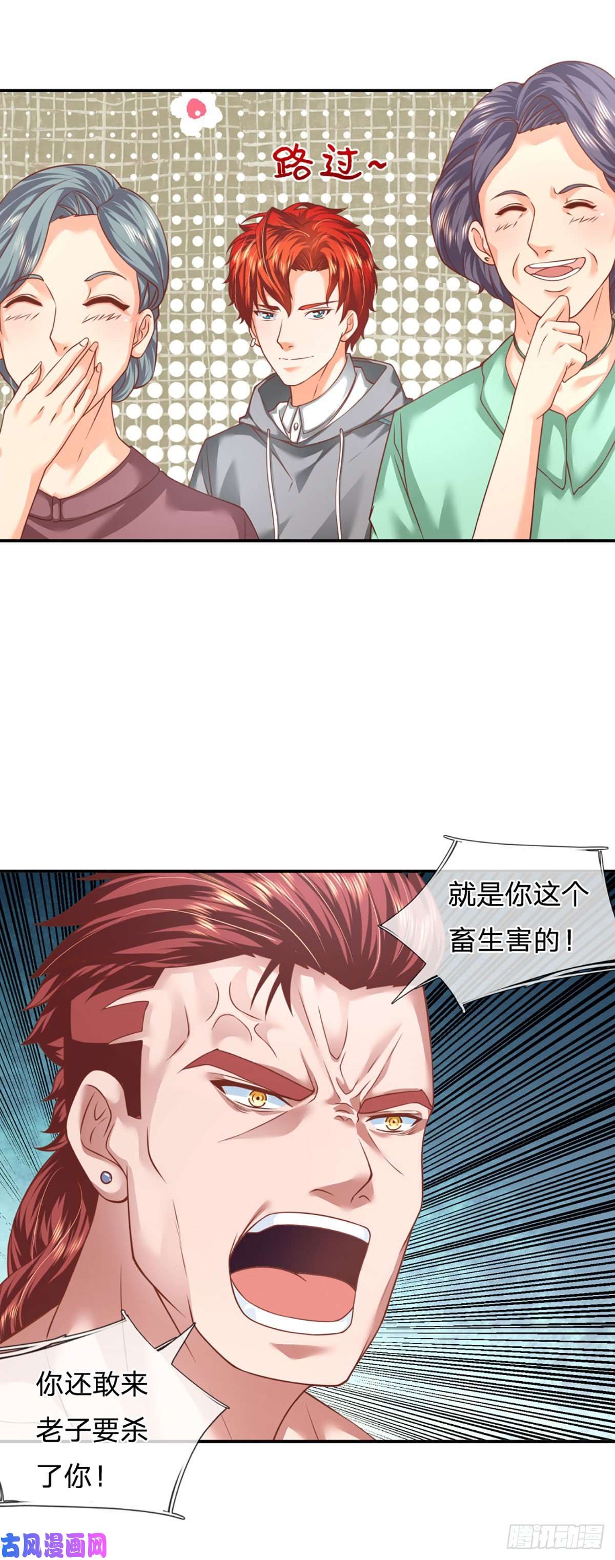 开局被动无敌第21话 嘲讽大喇叭