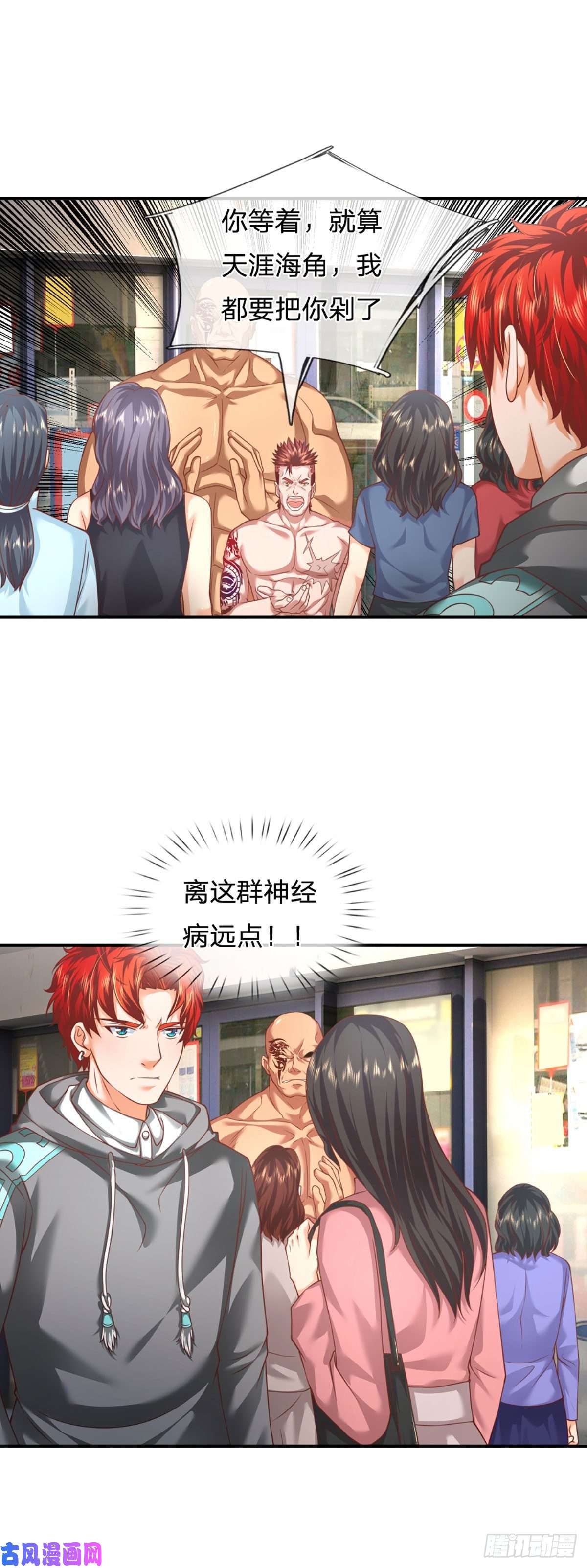 开局被动无敌第21话 嘲讽大喇叭