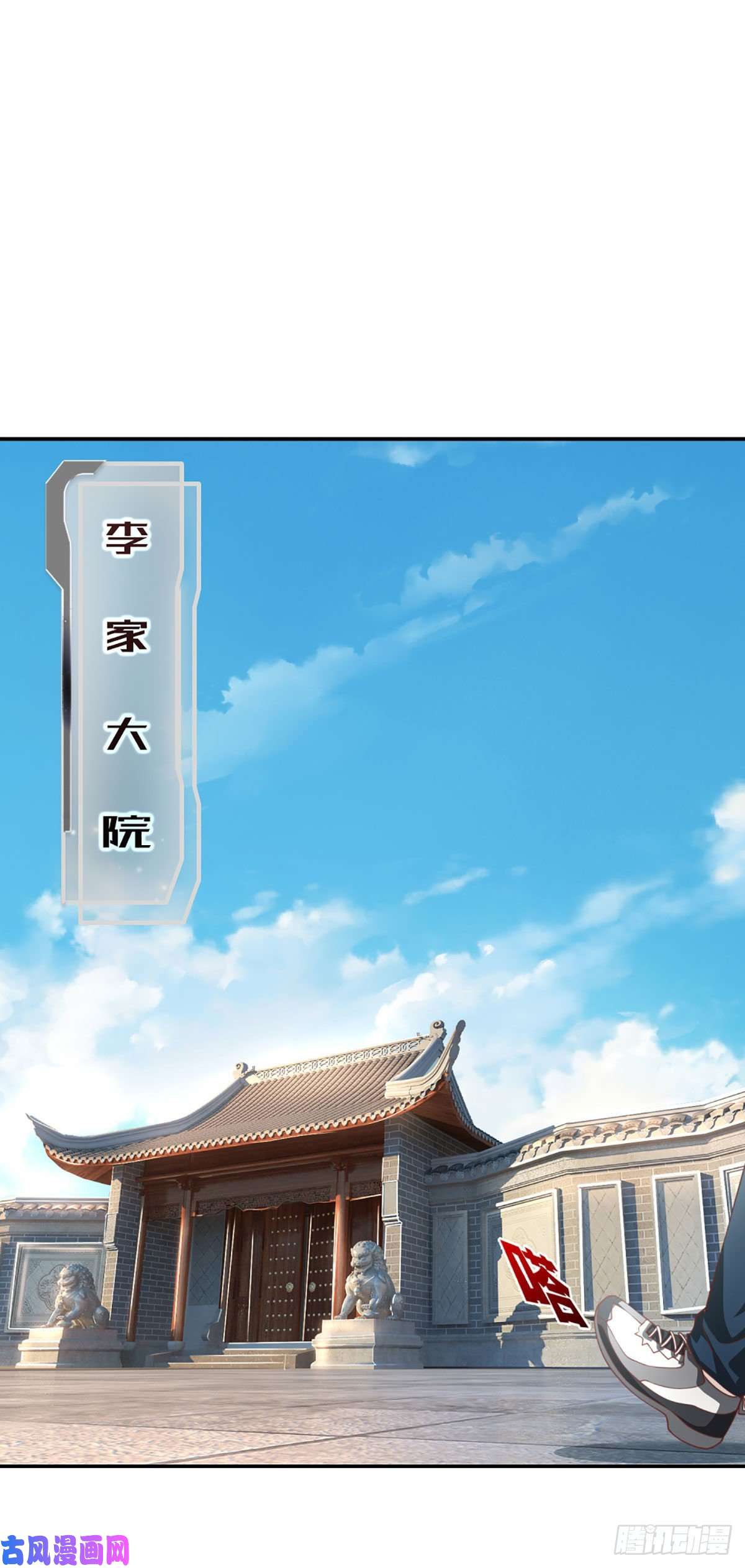 开局被动无敌第21话 嘲讽大喇叭