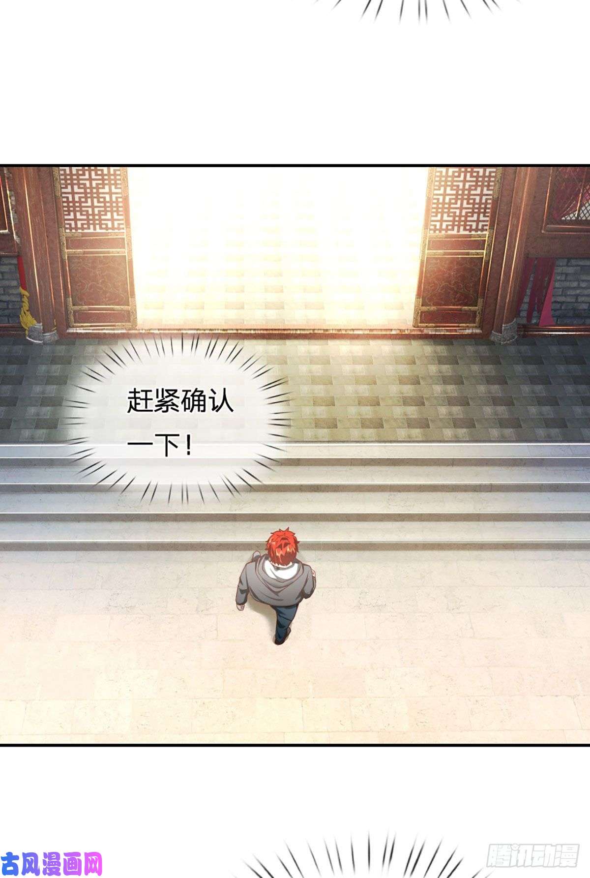 开局被动无敌第21话 嘲讽大喇叭