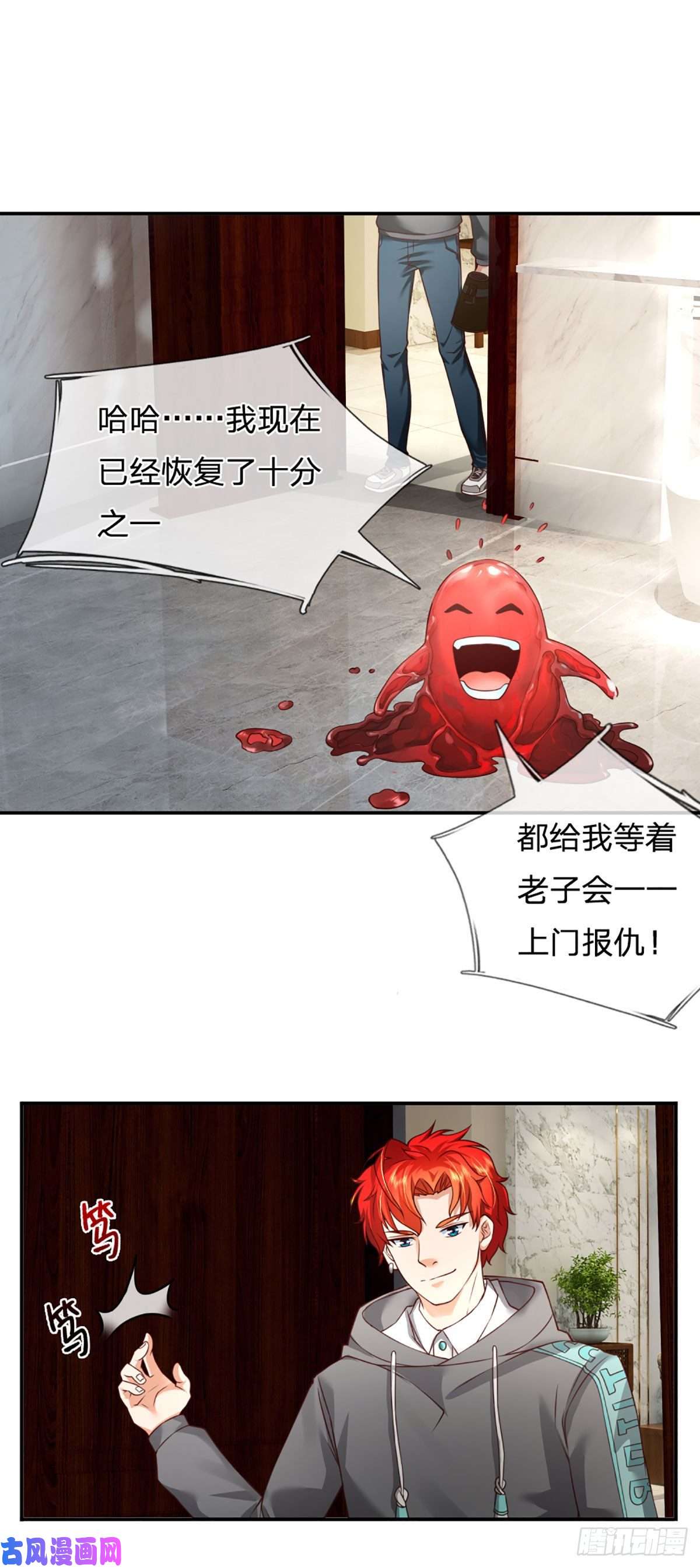 开局被动无敌第21话 嘲讽大喇叭