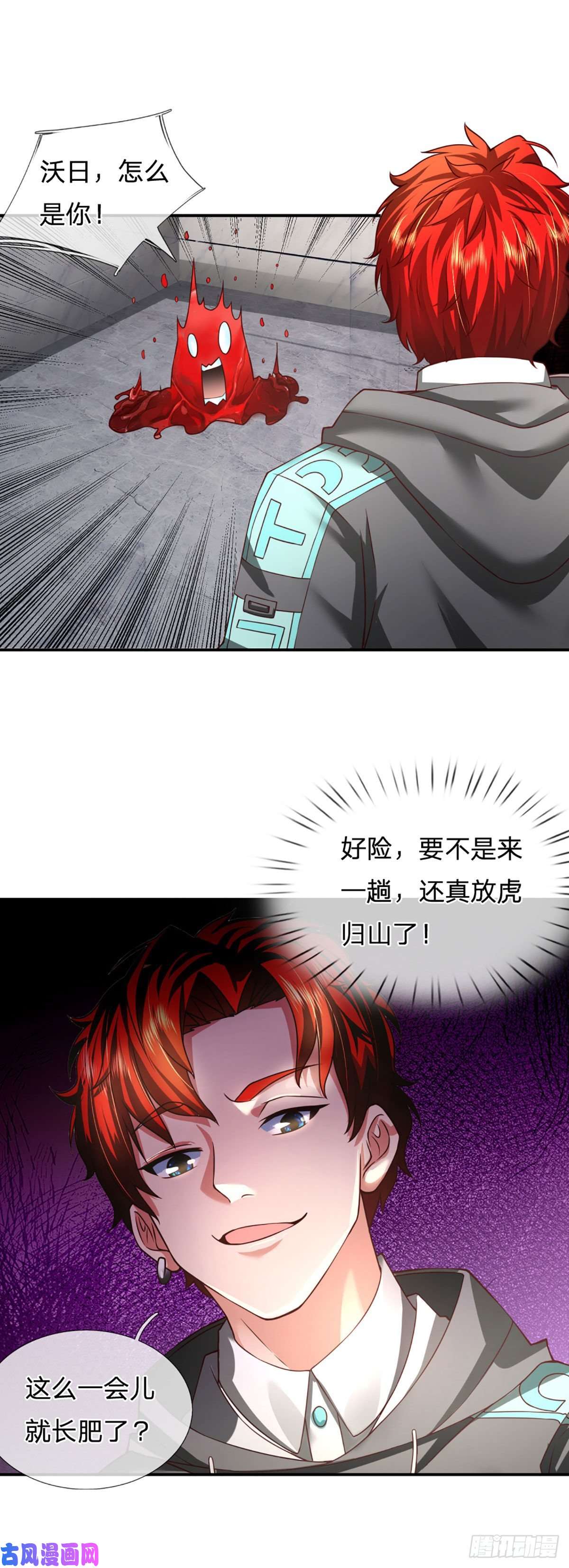开局被动无敌第21话 嘲讽大喇叭