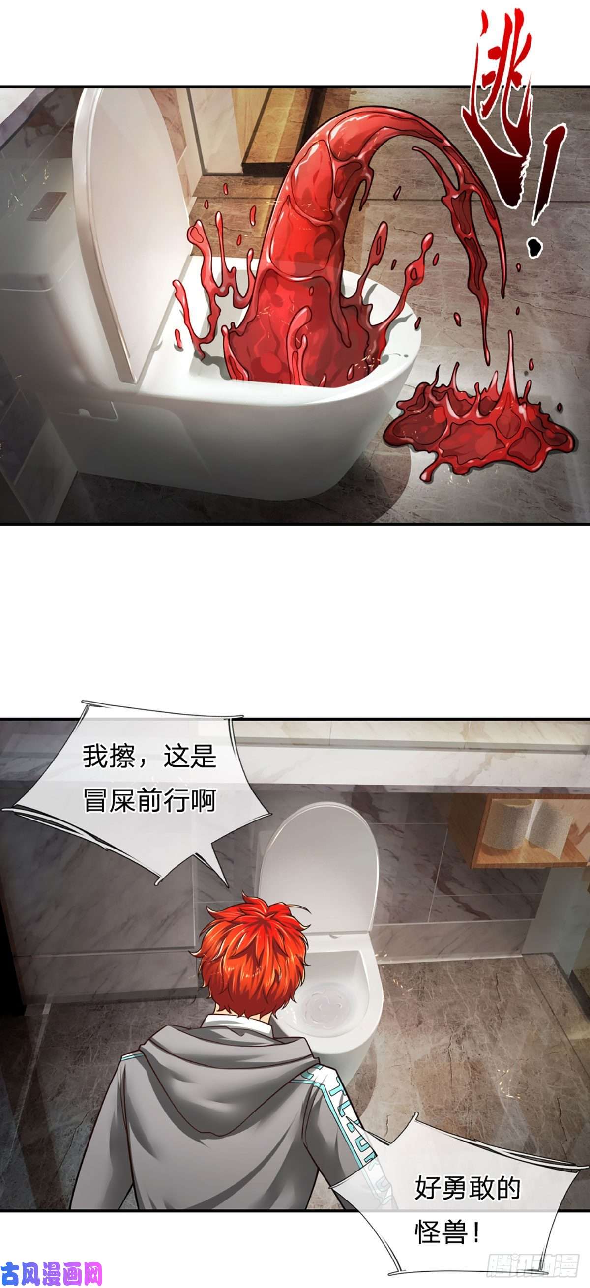 开局被动无敌第21话 嘲讽大喇叭