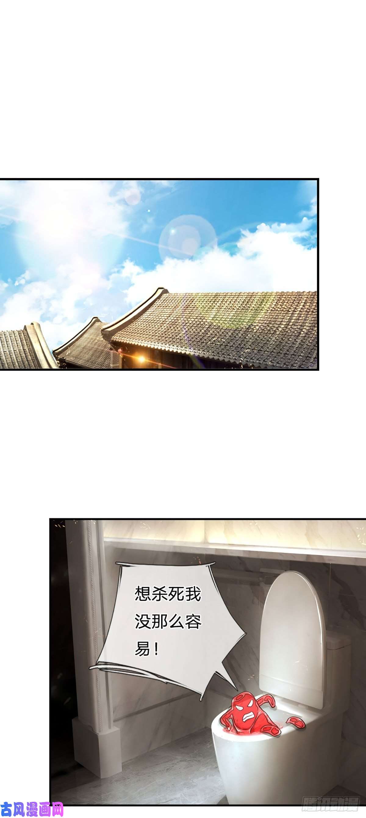 开局被动无敌第21话 嘲讽大喇叭