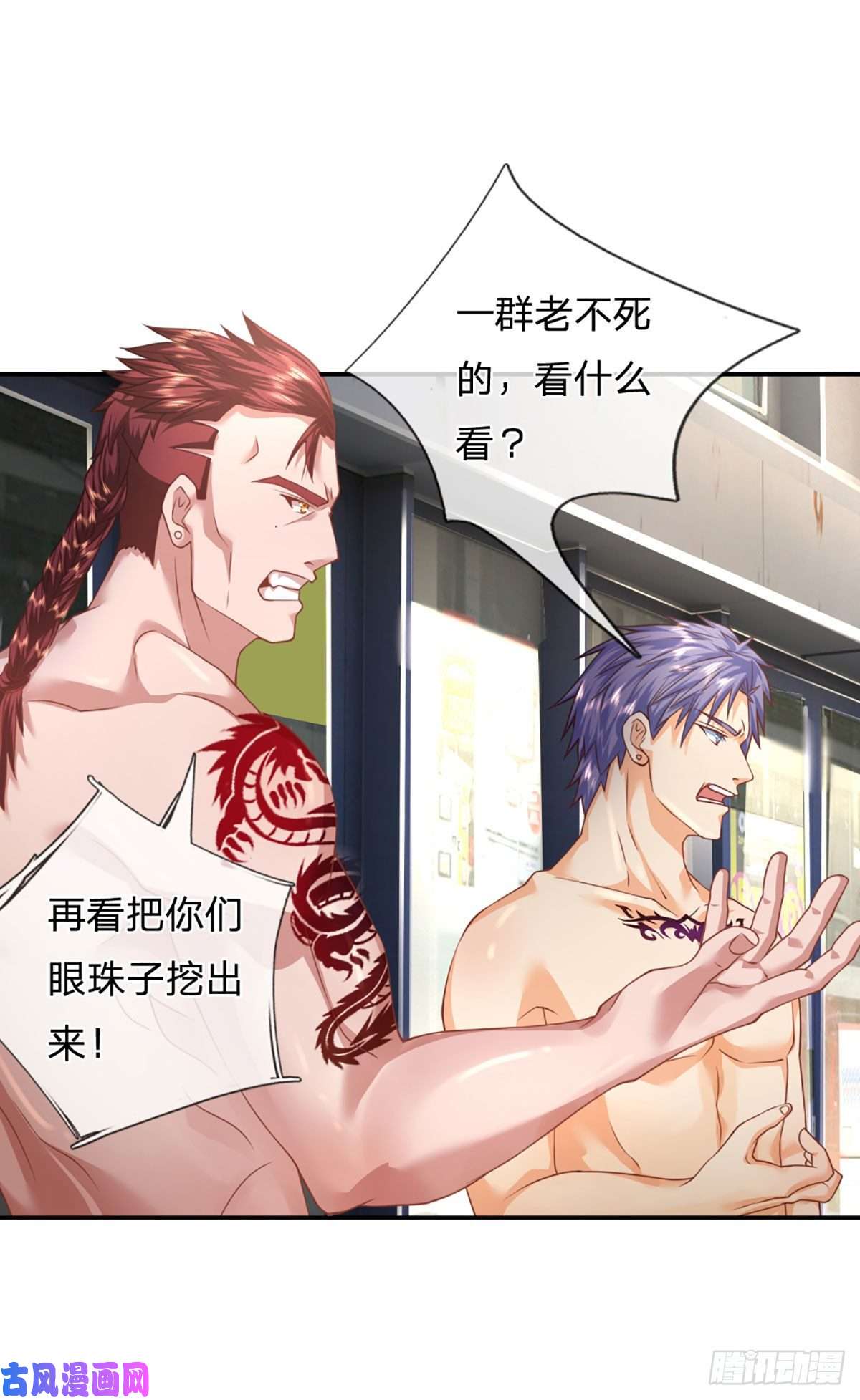 开局被动无敌第21话 嘲讽大喇叭