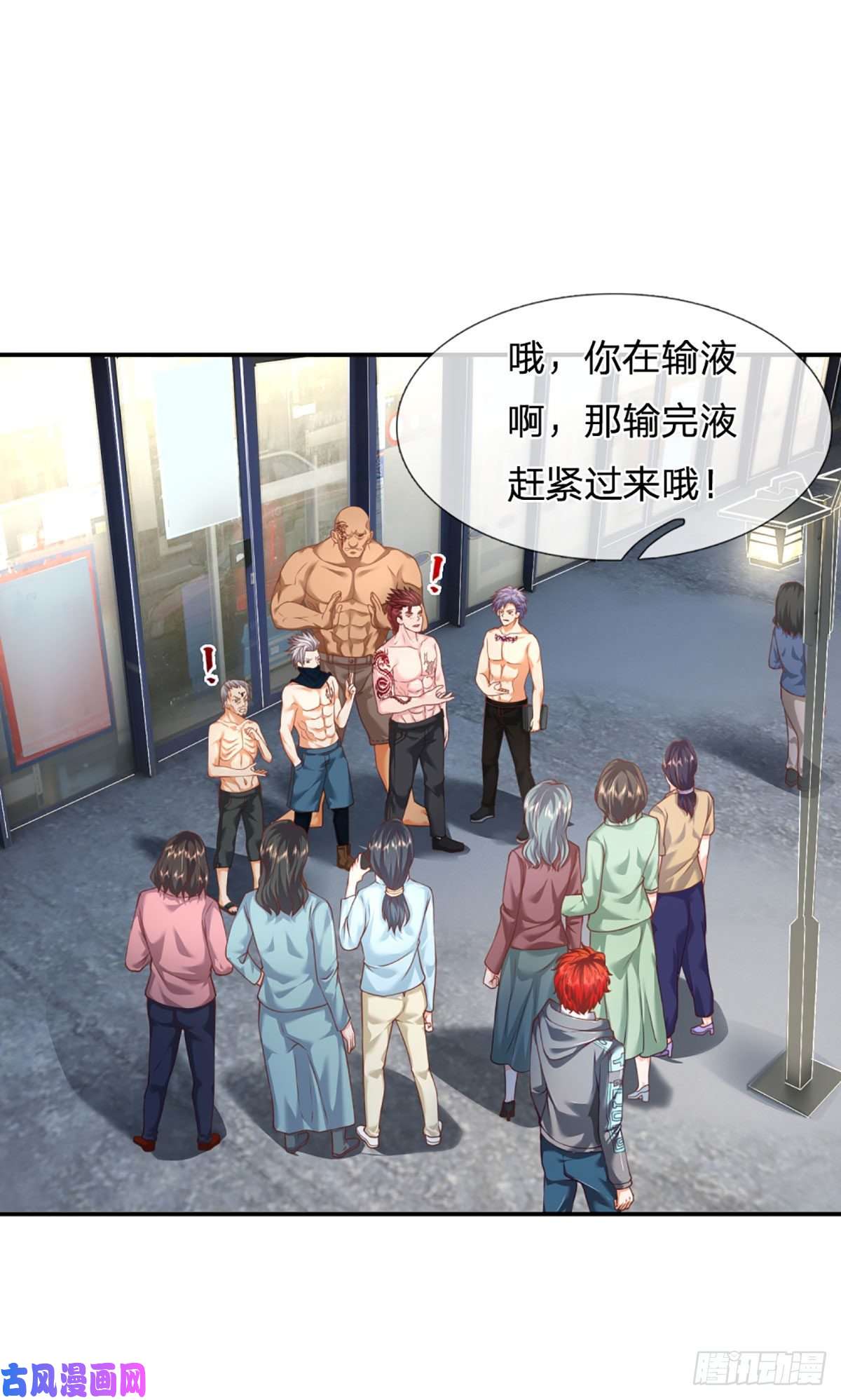 开局被动无敌第21话 嘲讽大喇叭