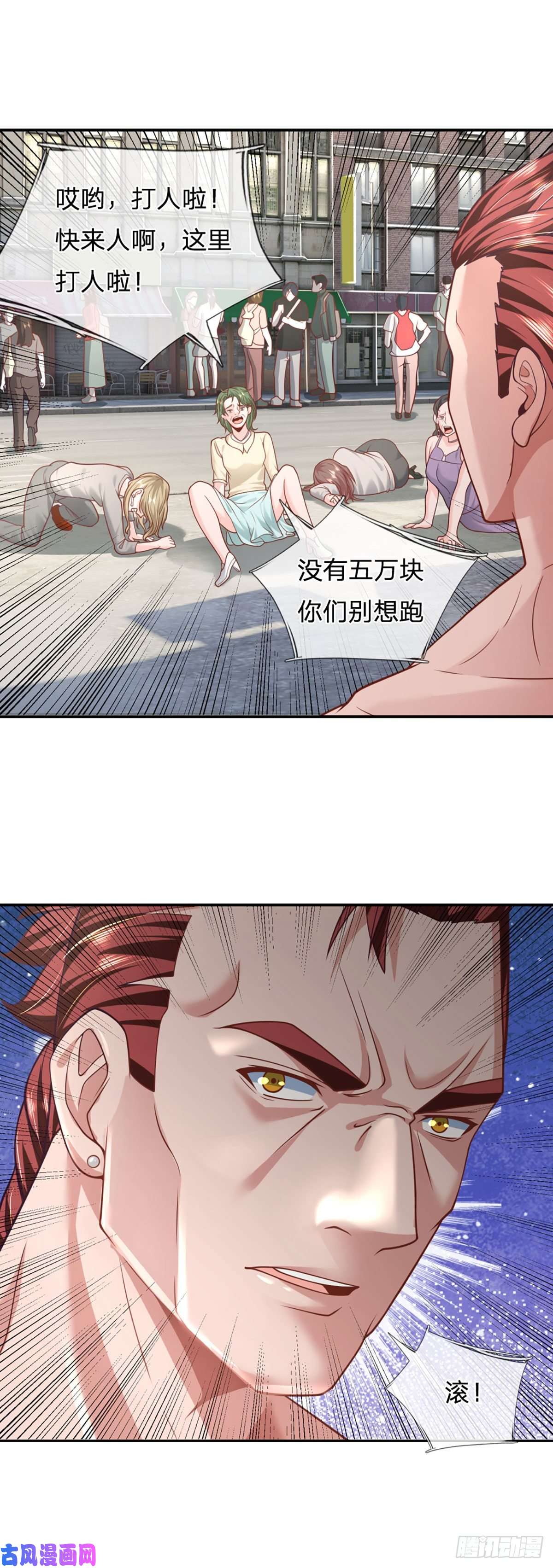 开局被动无敌第22话 葬爱族长来袭