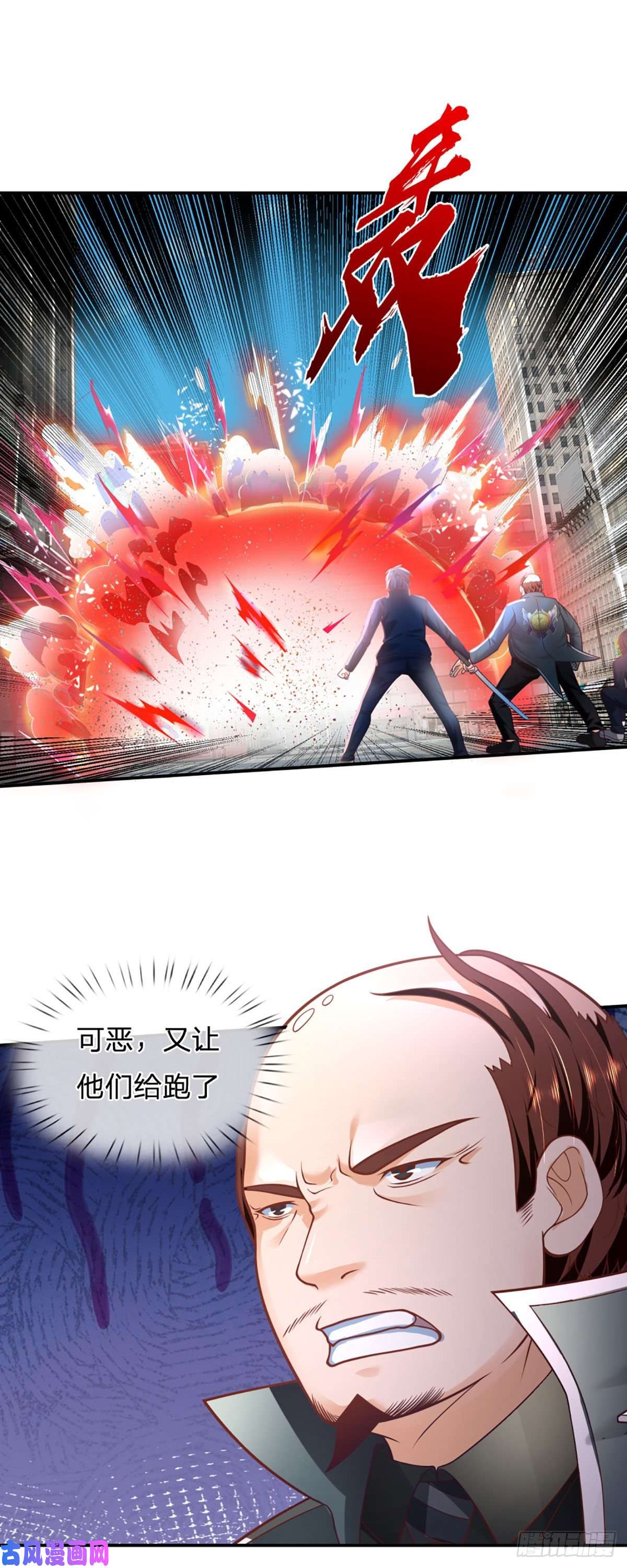 开局被动无敌第22话 葬爱族长来袭