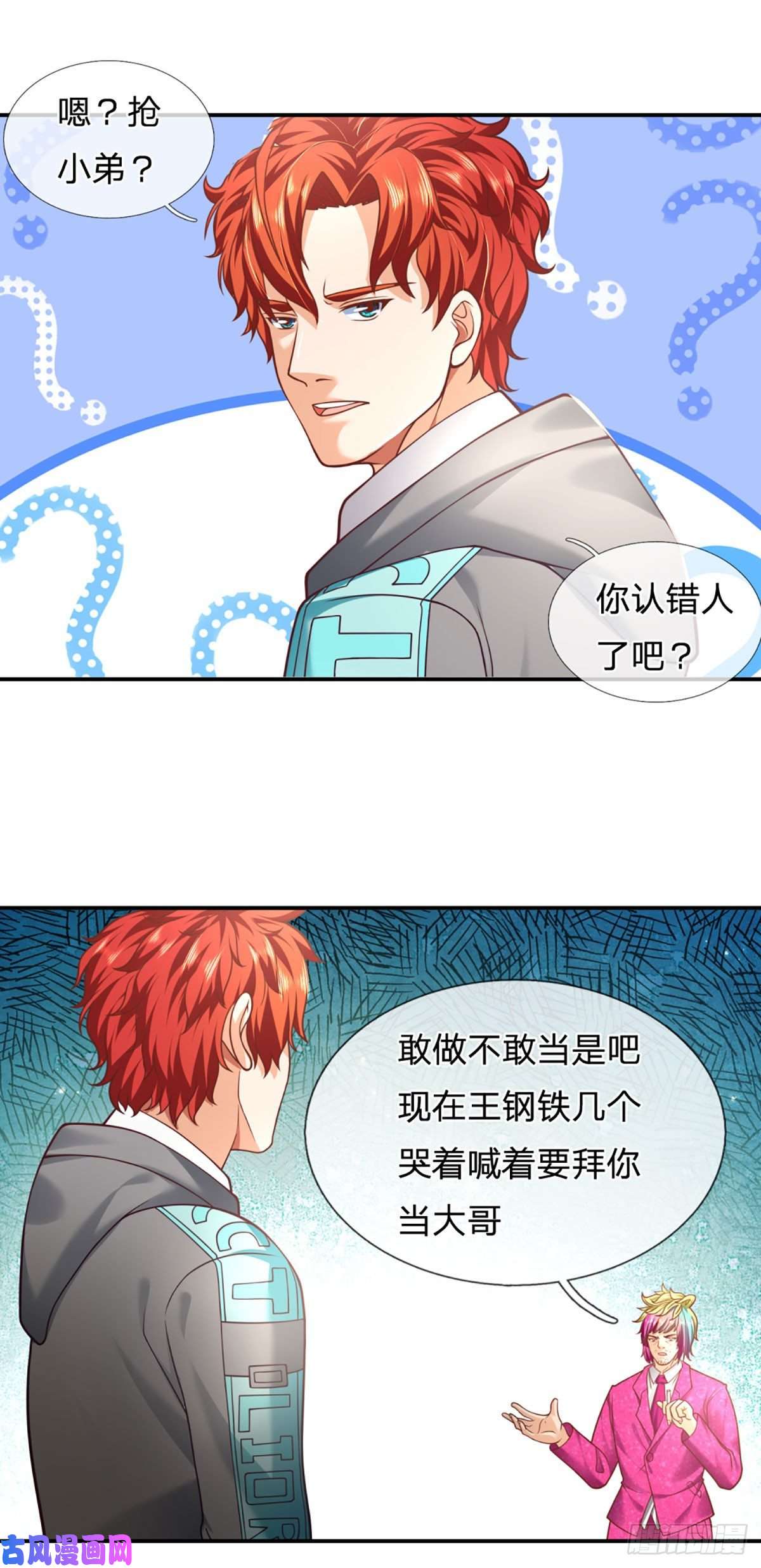 开局被动无敌第22话 葬爱族长来袭