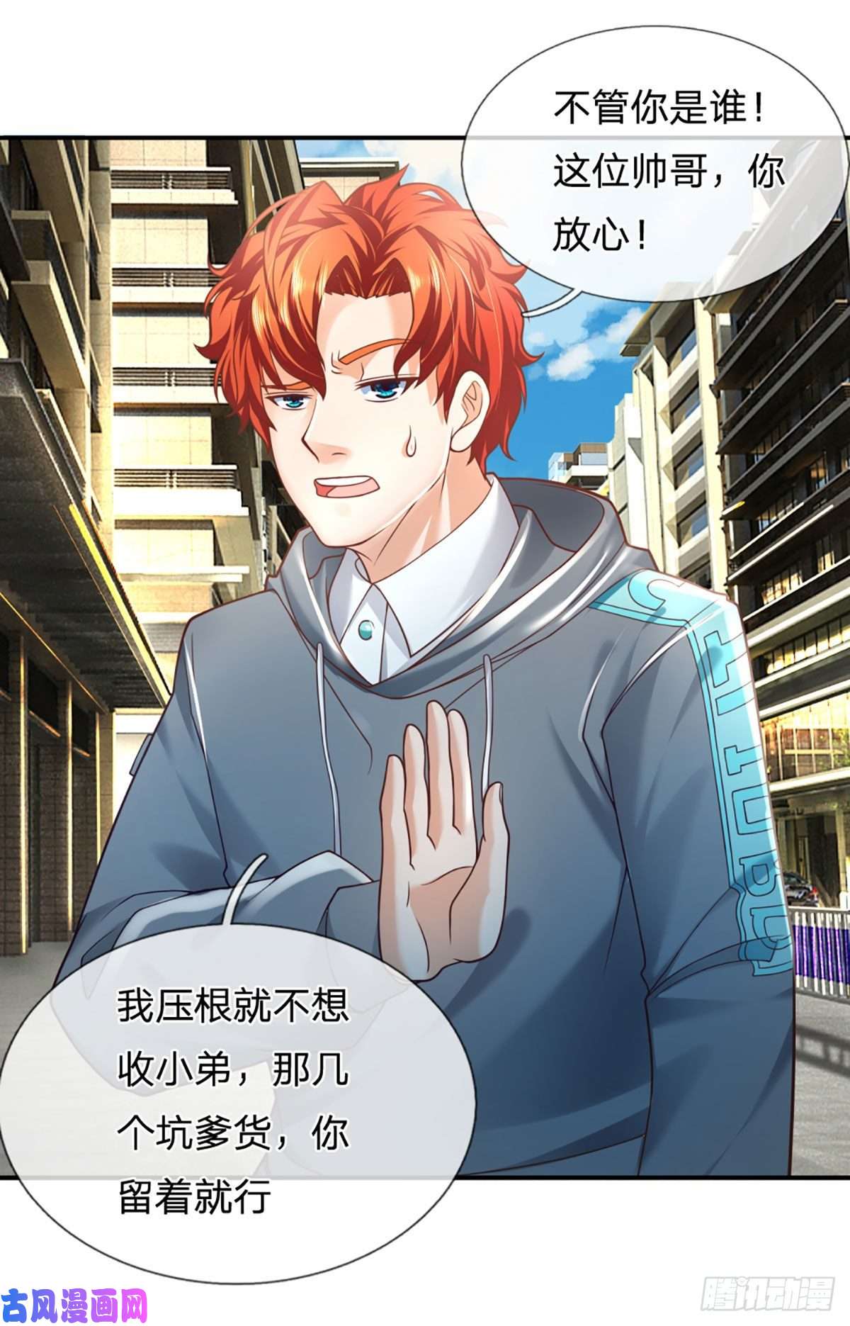 开局被动无敌第22话 葬爱族长来袭