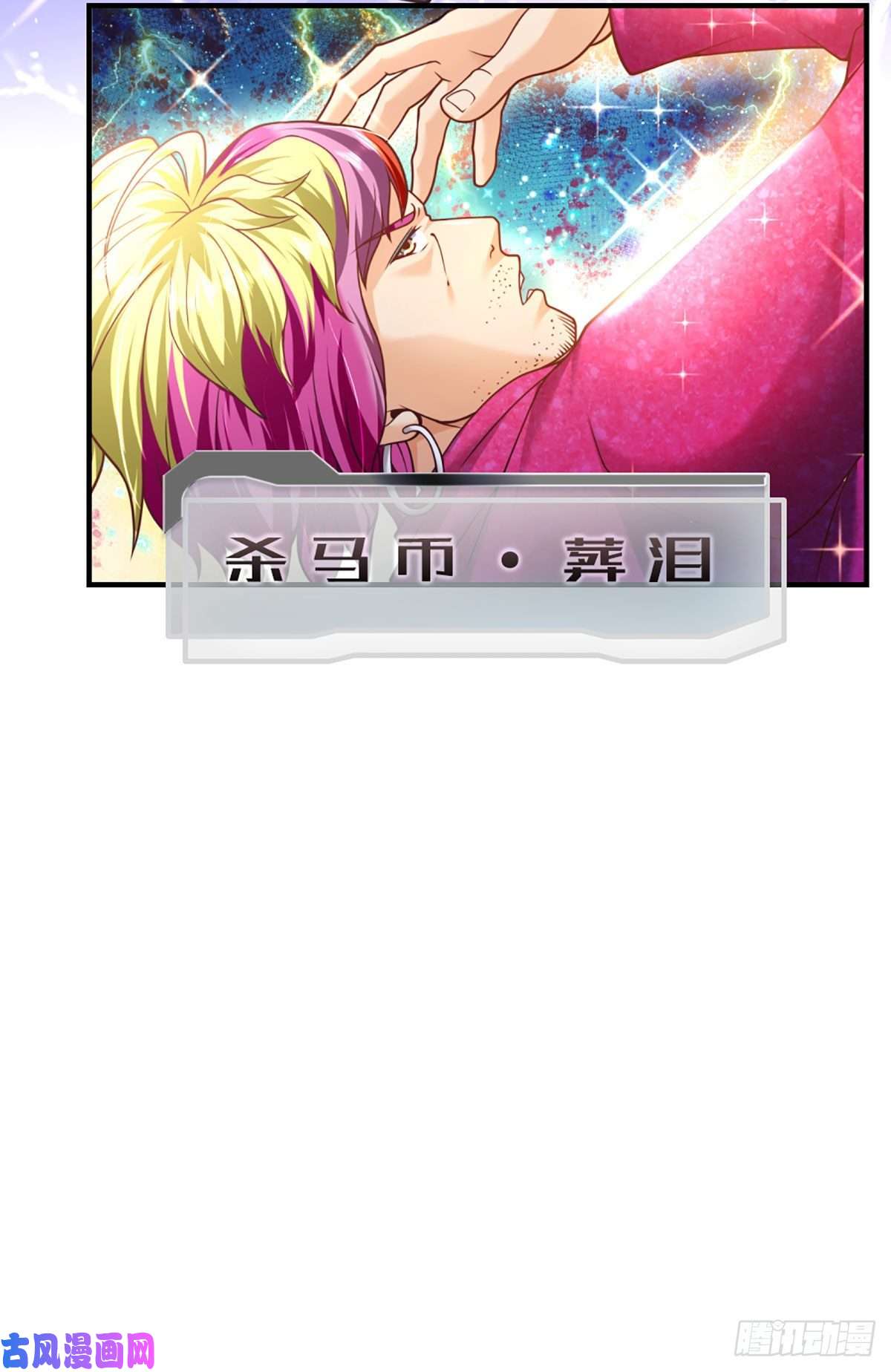 开局被动无敌第22话 葬爱族长来袭