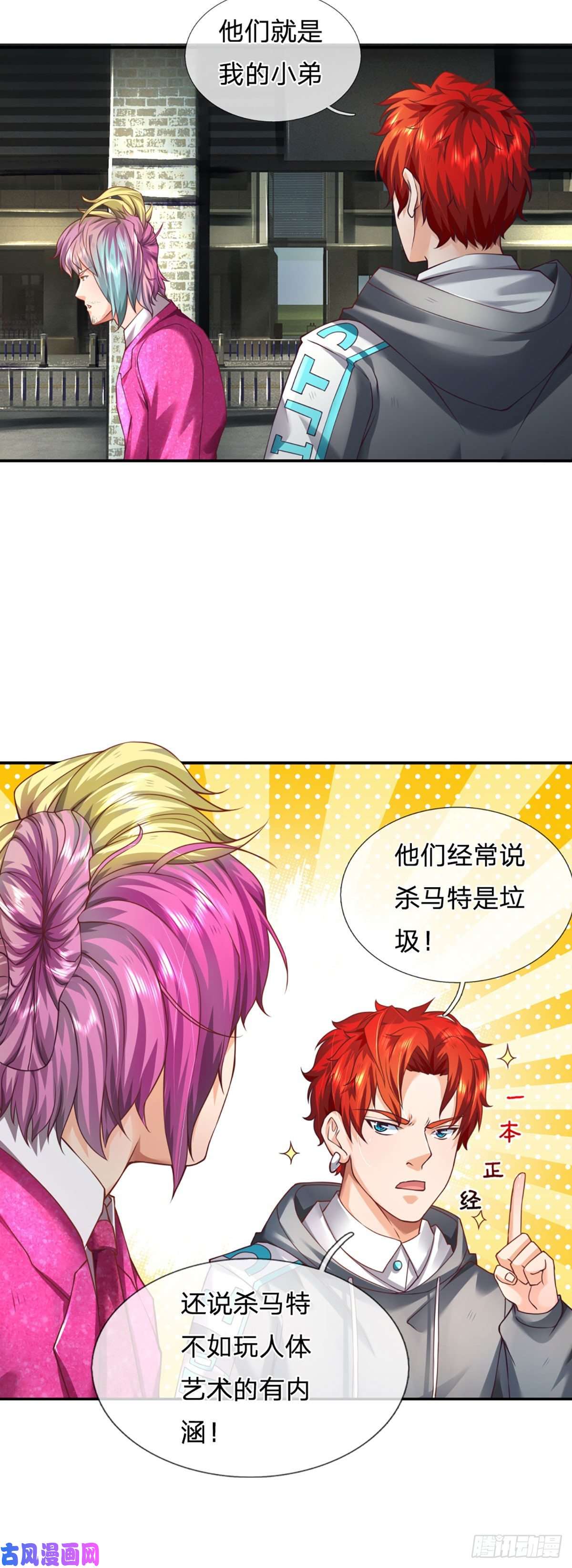 开局被动无敌第23话 王之决斗
