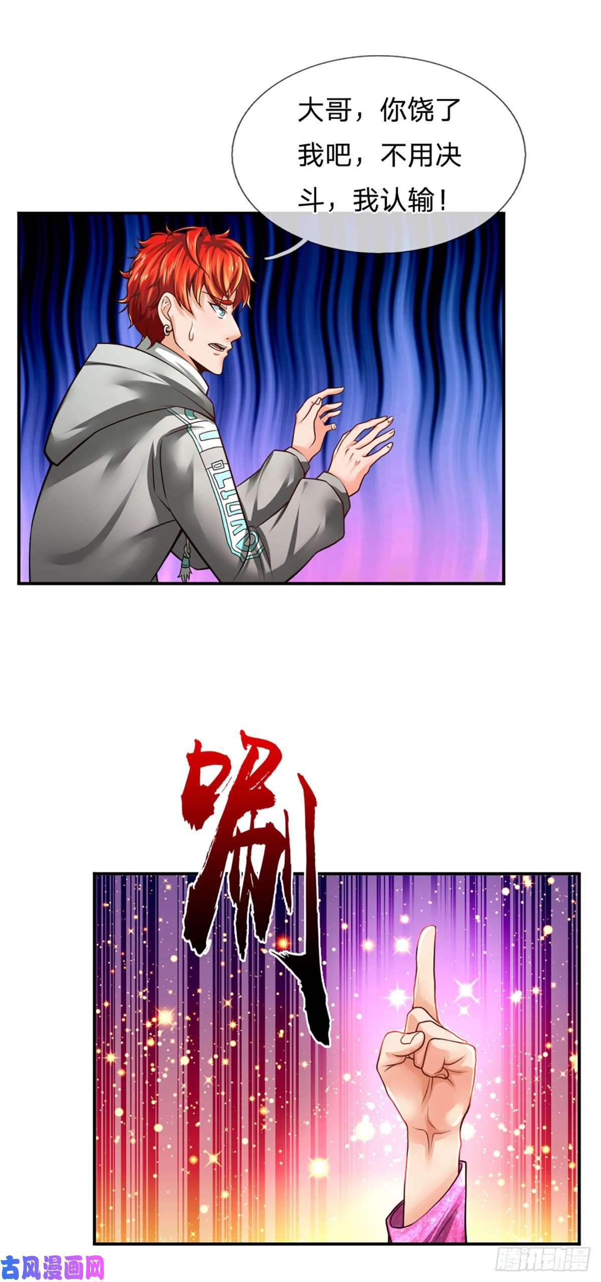 开局被动无敌第23话 王之决斗