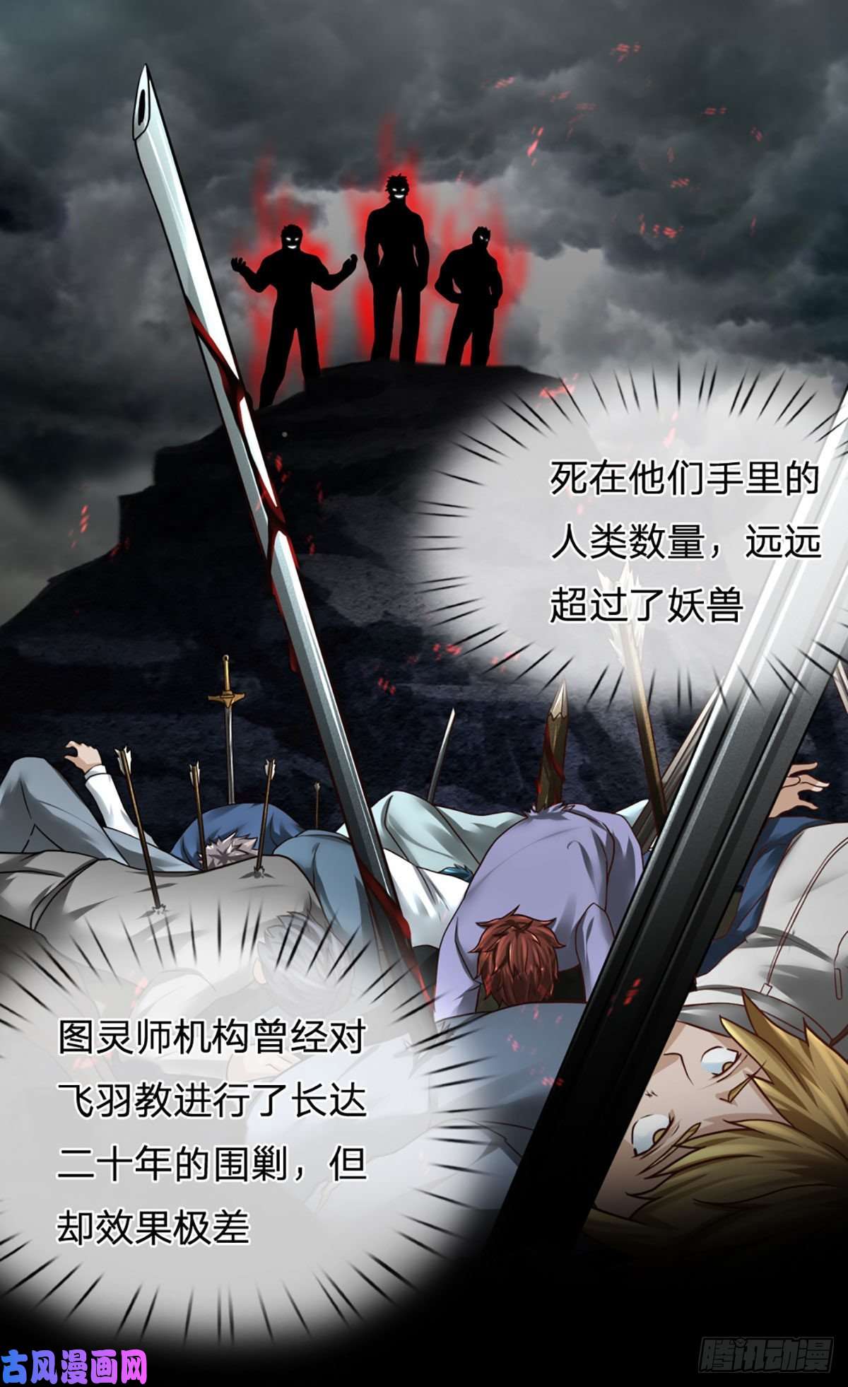 开局被动无敌第24话 跟死神擦肩而过
