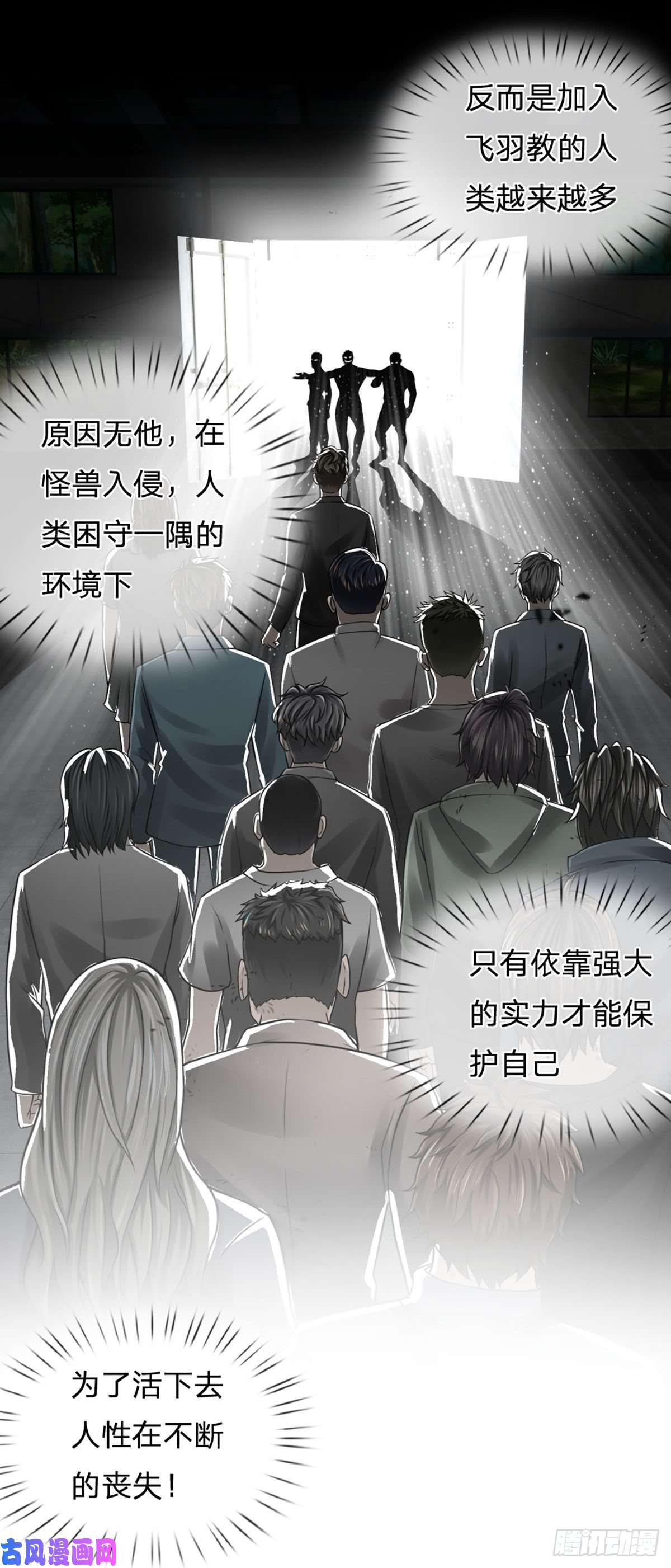 开局被动无敌第24话 跟死神擦肩而过