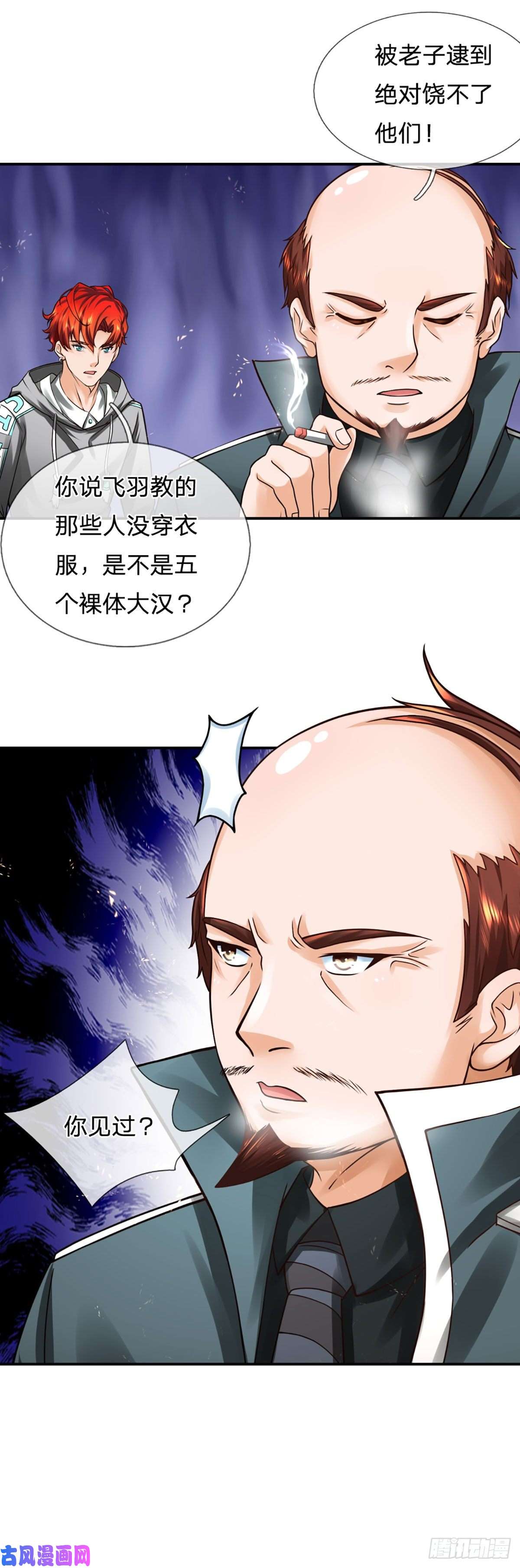 开局被动无敌第24话 跟死神擦肩而过