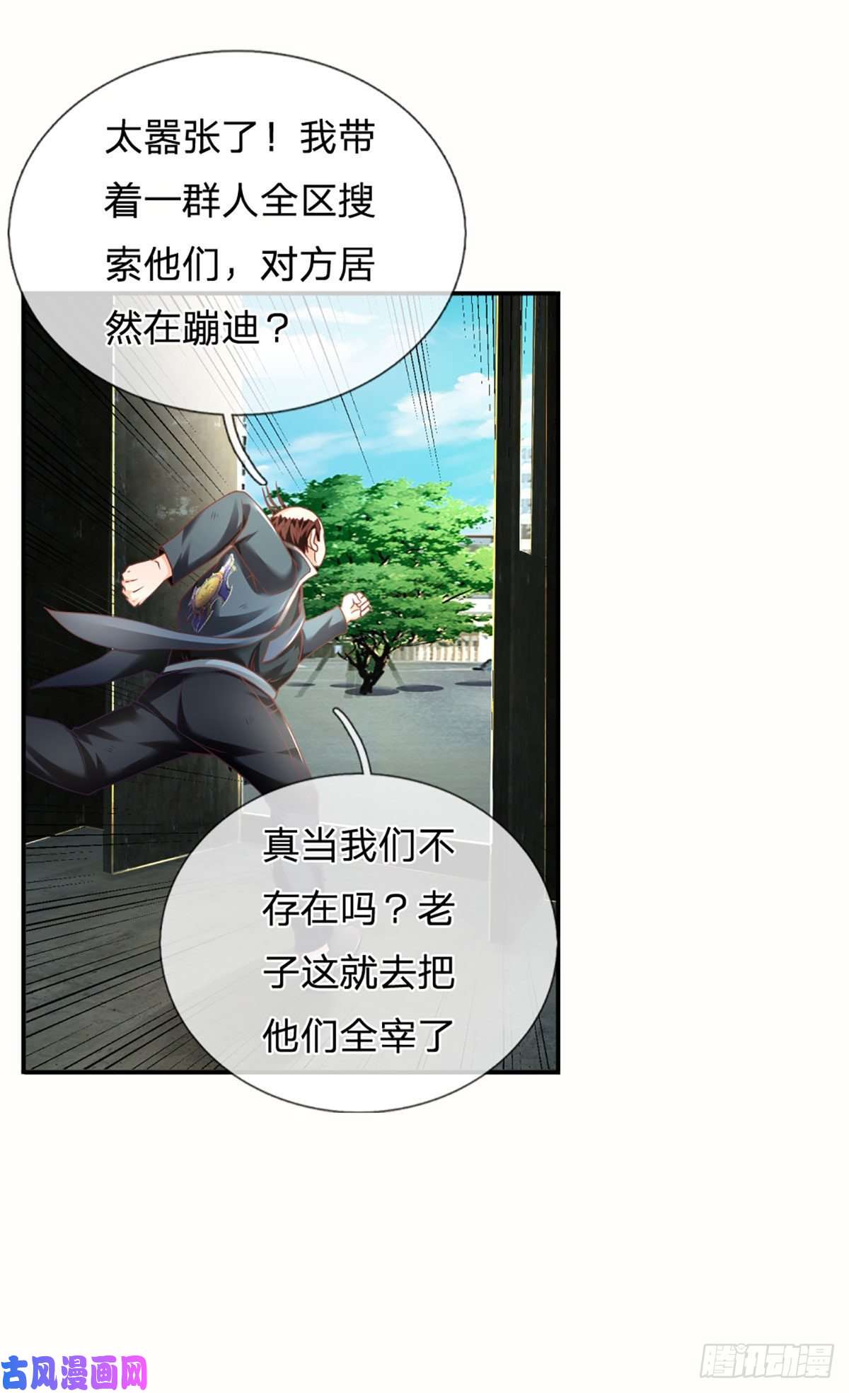 开局被动无敌第24话 跟死神擦肩而过