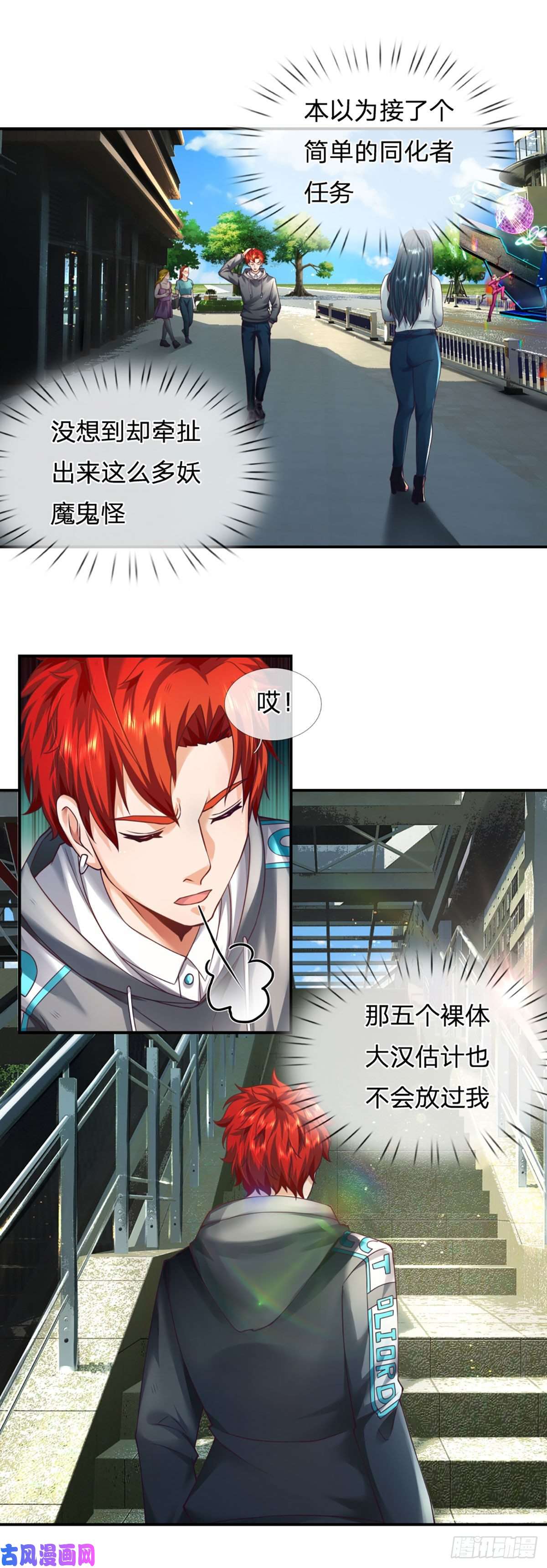 开局被动无敌第24话 跟死神擦肩而过