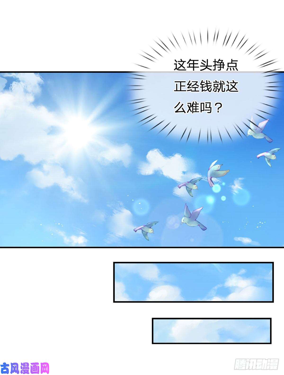 开局被动无敌第24话 跟死神擦肩而过