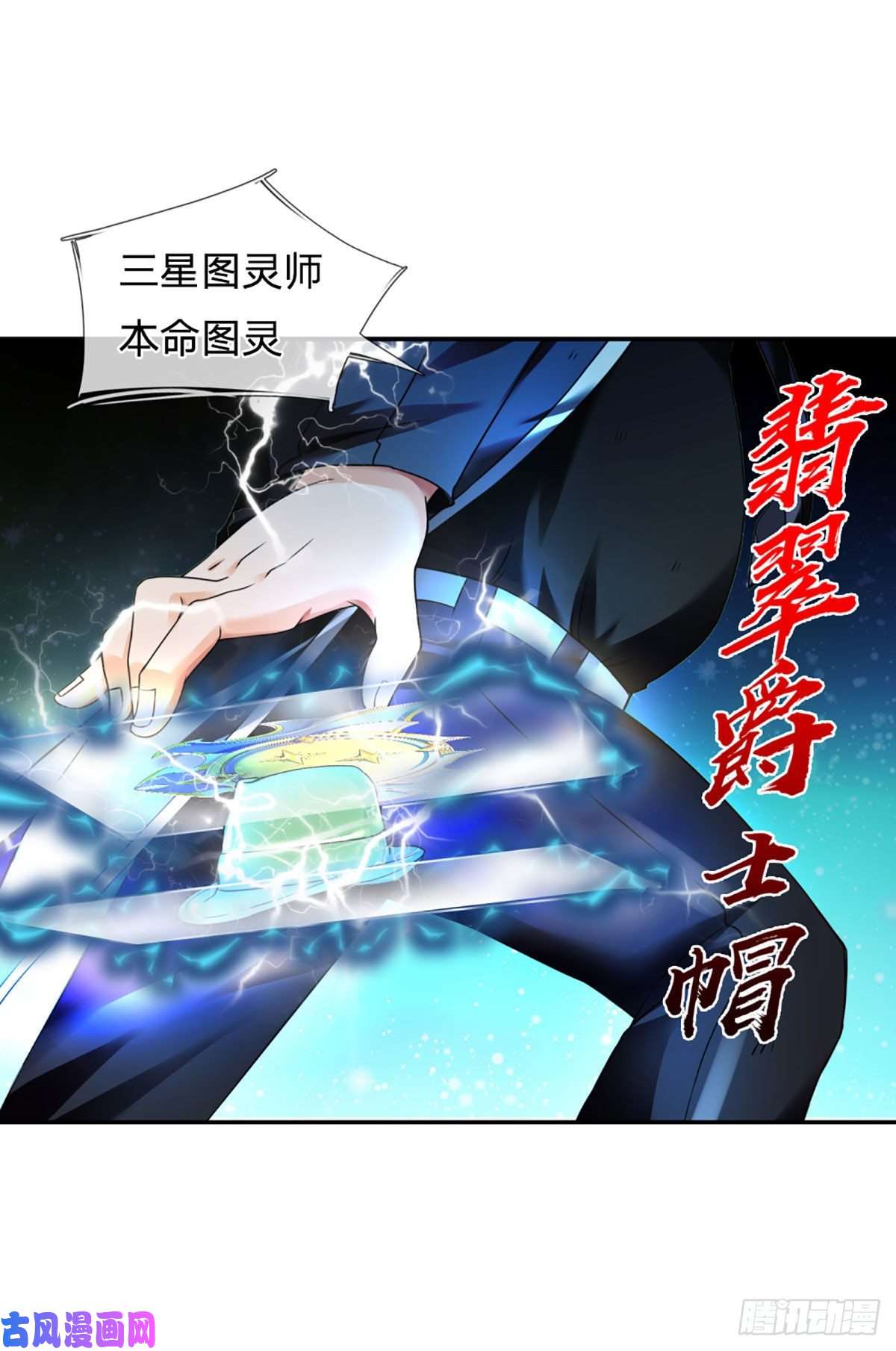 开局被动无敌第25话 血遁