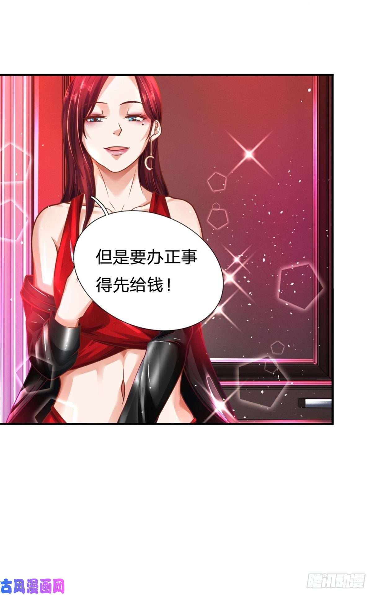 开局被动无敌第26话 种子，同化
