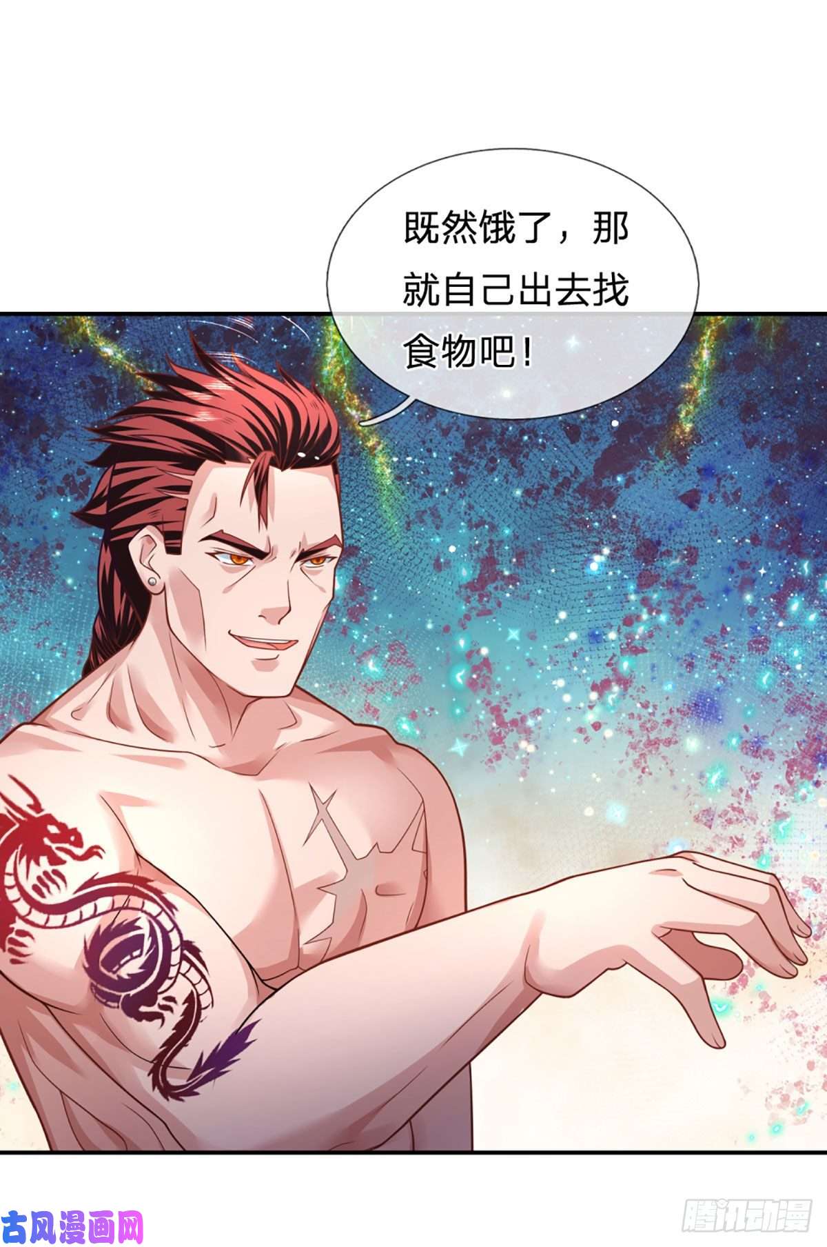 开局被动无敌第26话 种子，同化