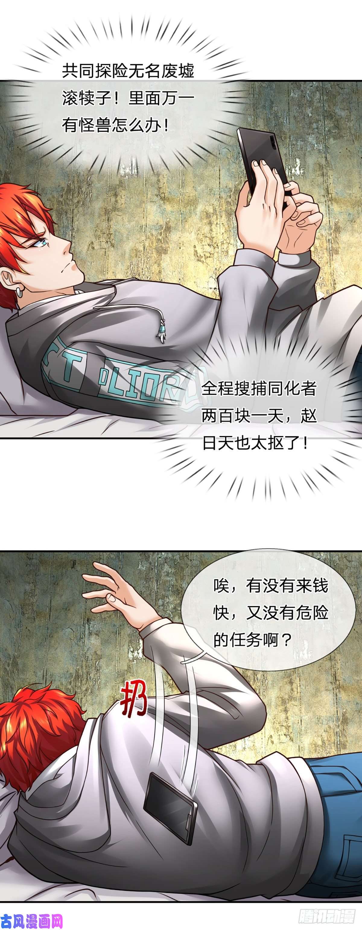 开局被动无敌第26话 种子，同化