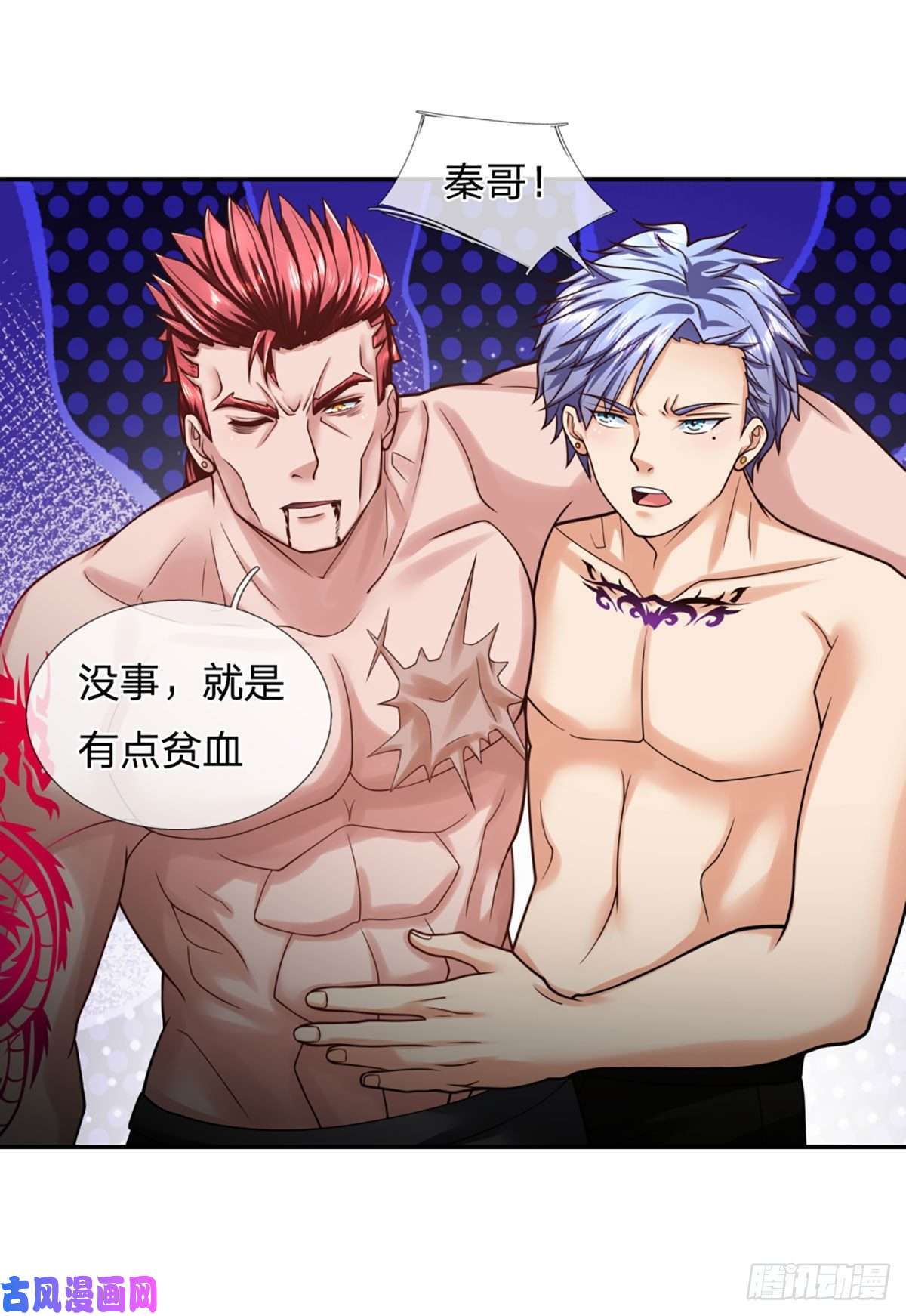 开局被动无敌第26话 种子，同化