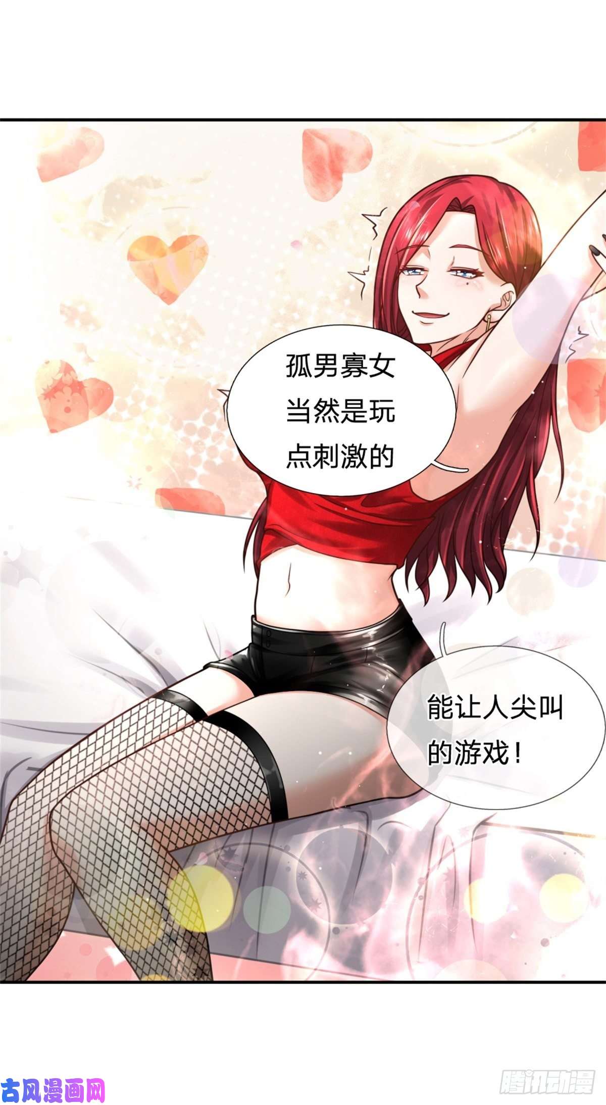 开局被动无敌第27话 尖叫刺激的游戏