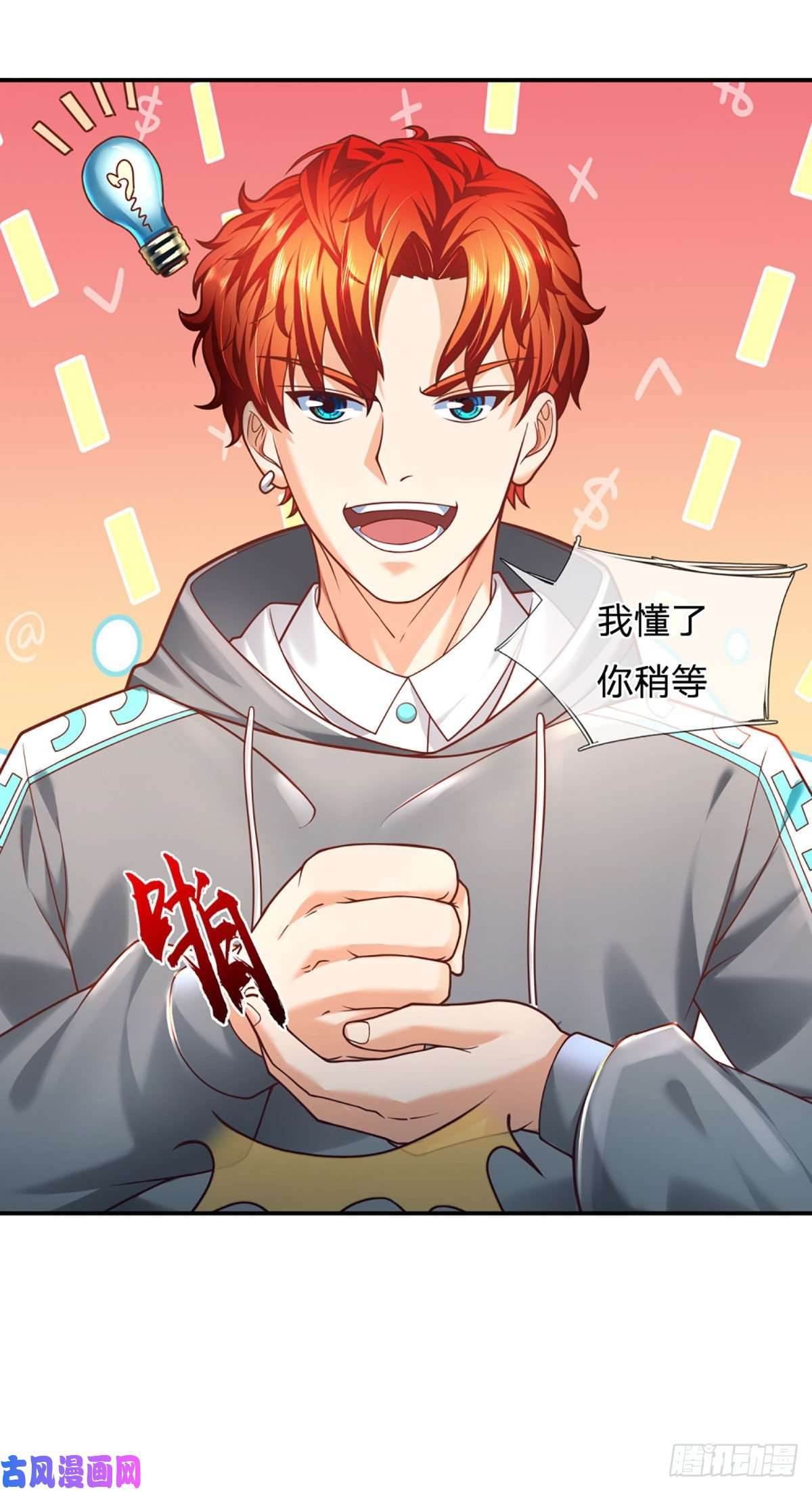 开局被动无敌第27话 尖叫刺激的游戏