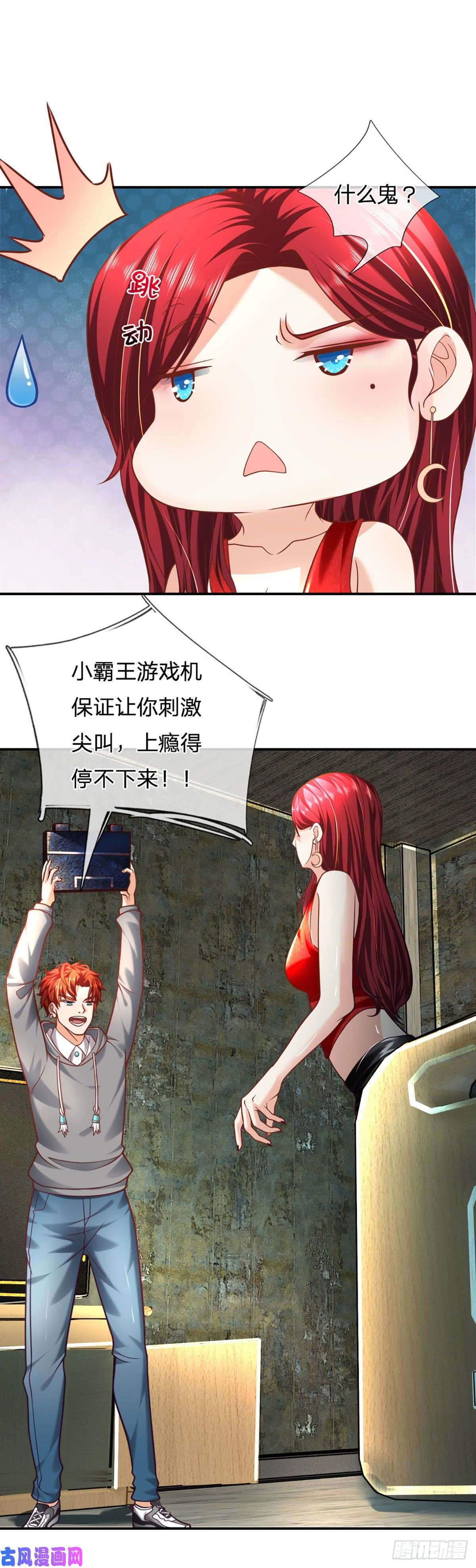 开局被动无敌第27话 尖叫刺激的游戏