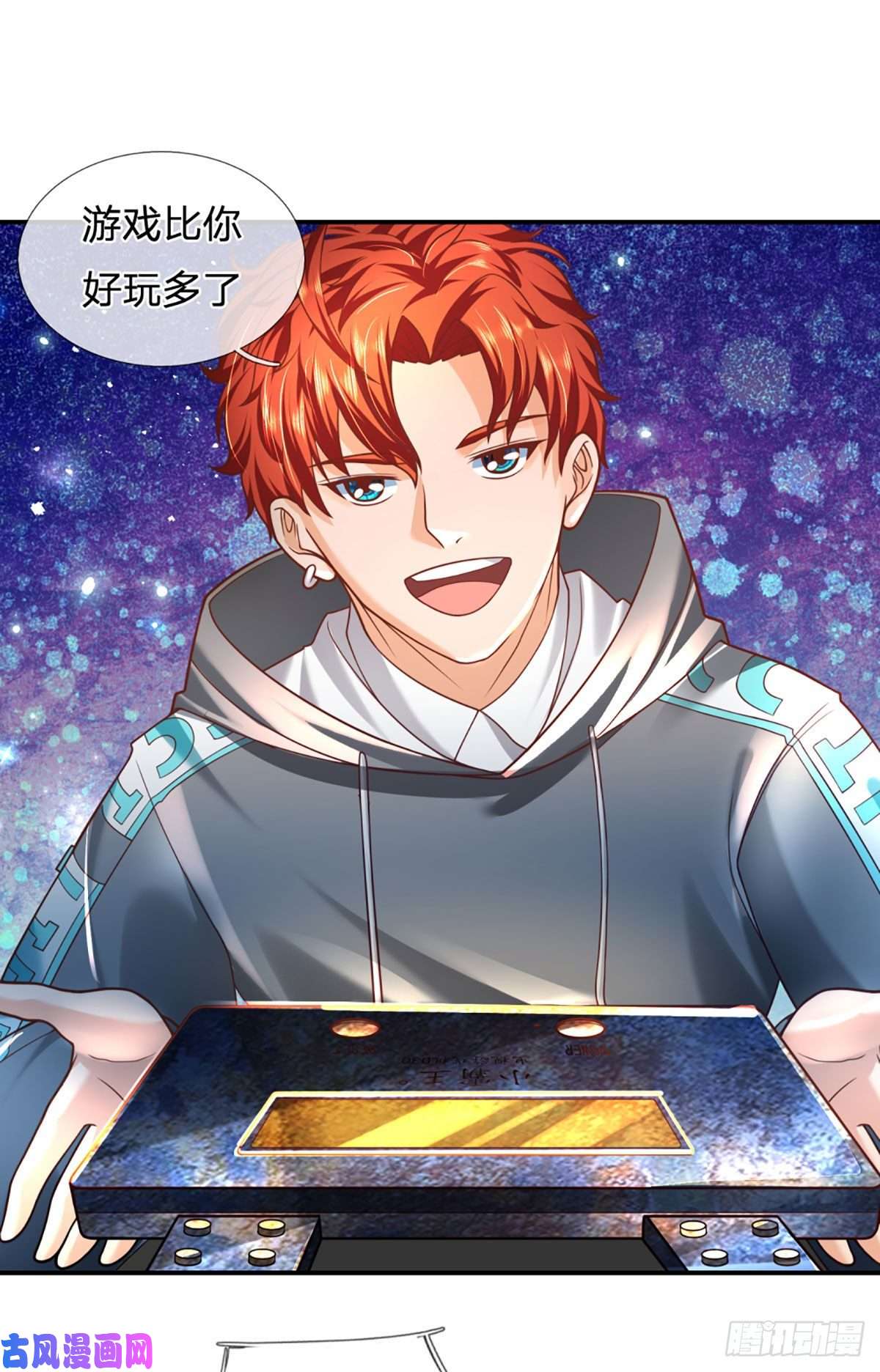 开局被动无敌第27话 尖叫刺激的游戏