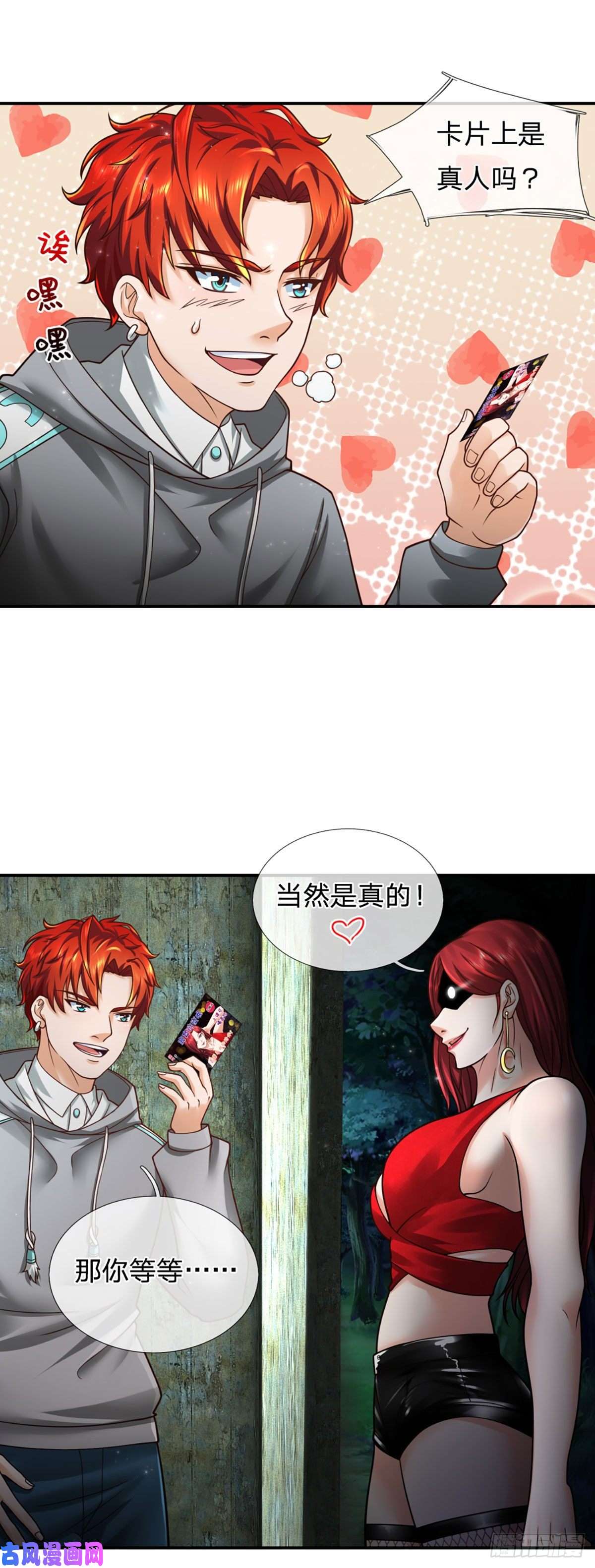 开局被动无敌第27话 尖叫刺激的游戏