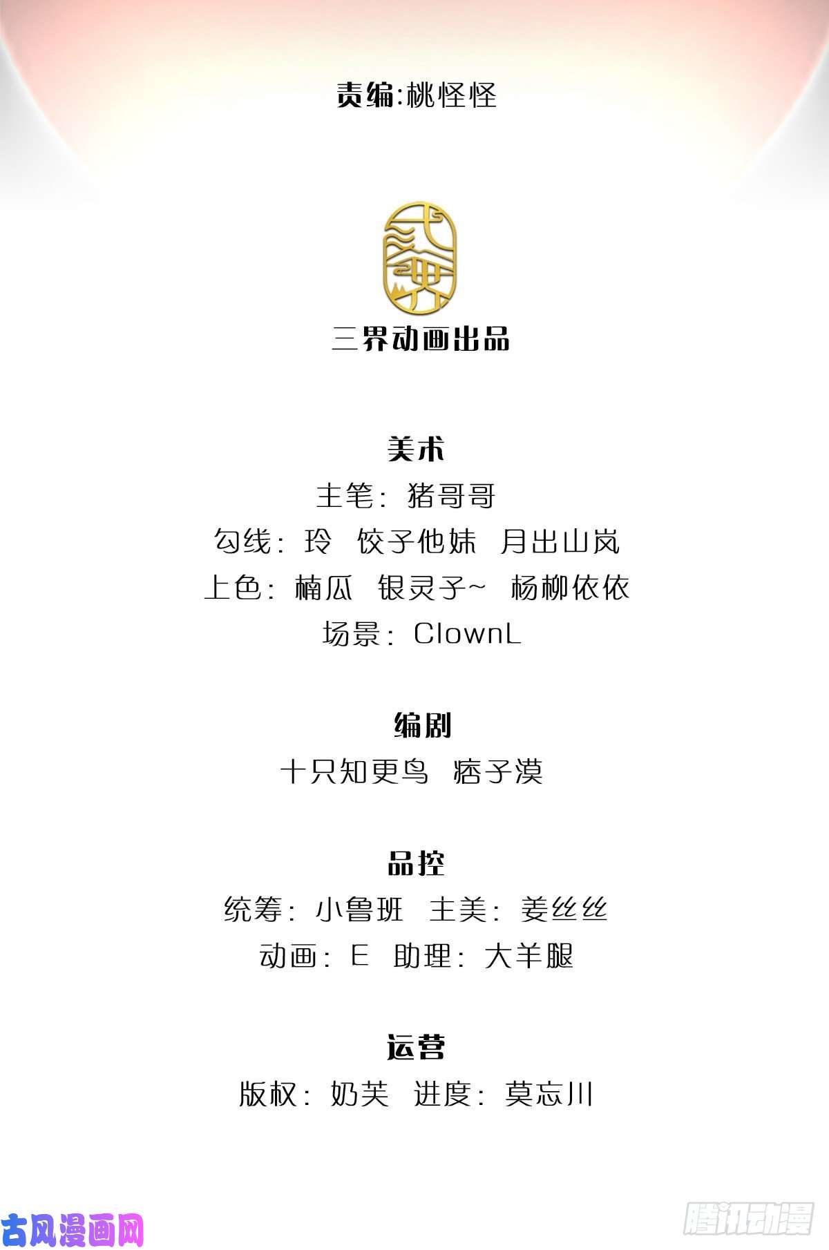 开局被动无敌第28话 越欠越多