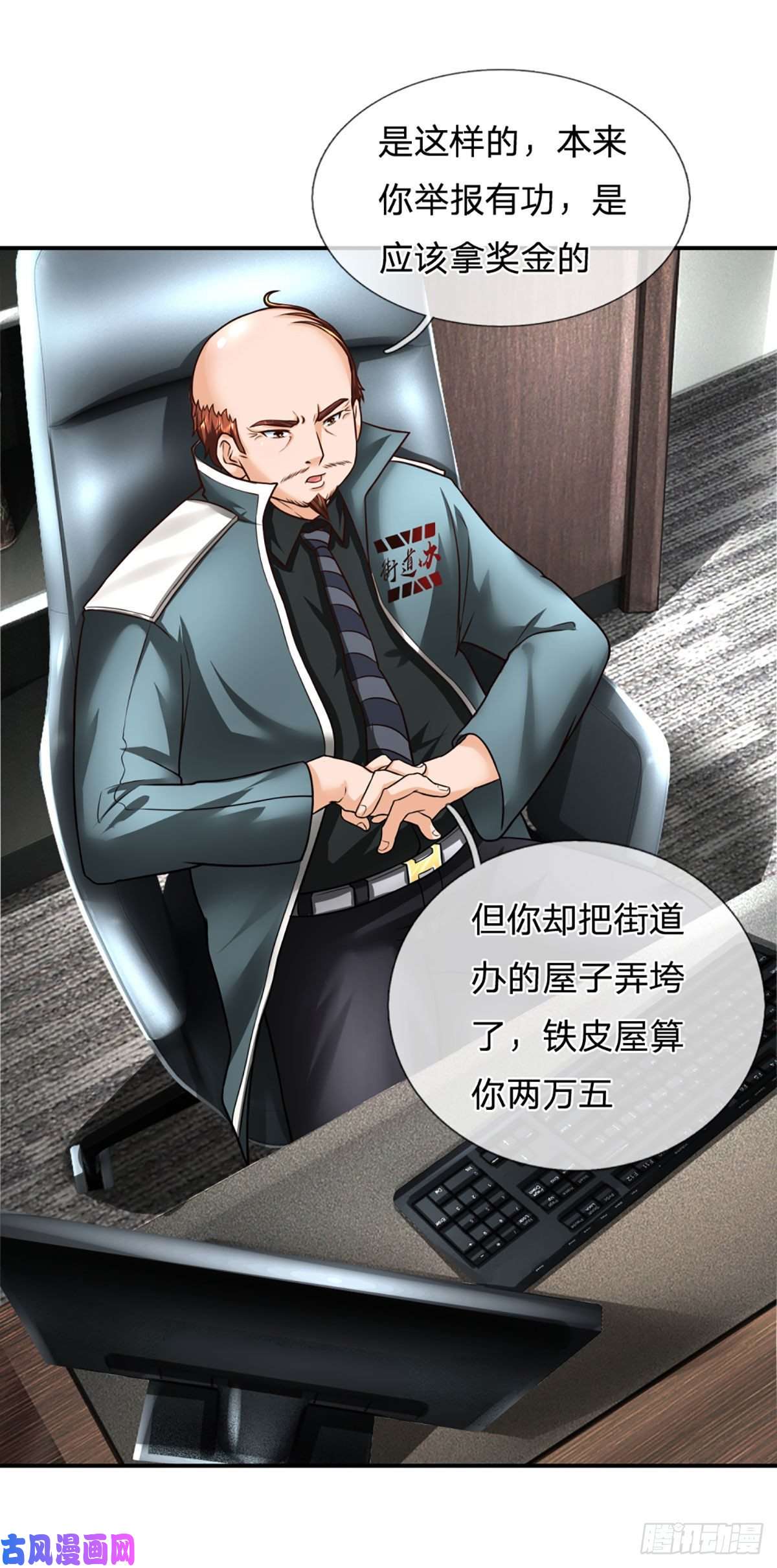 开局被动无敌第28话 越欠越多