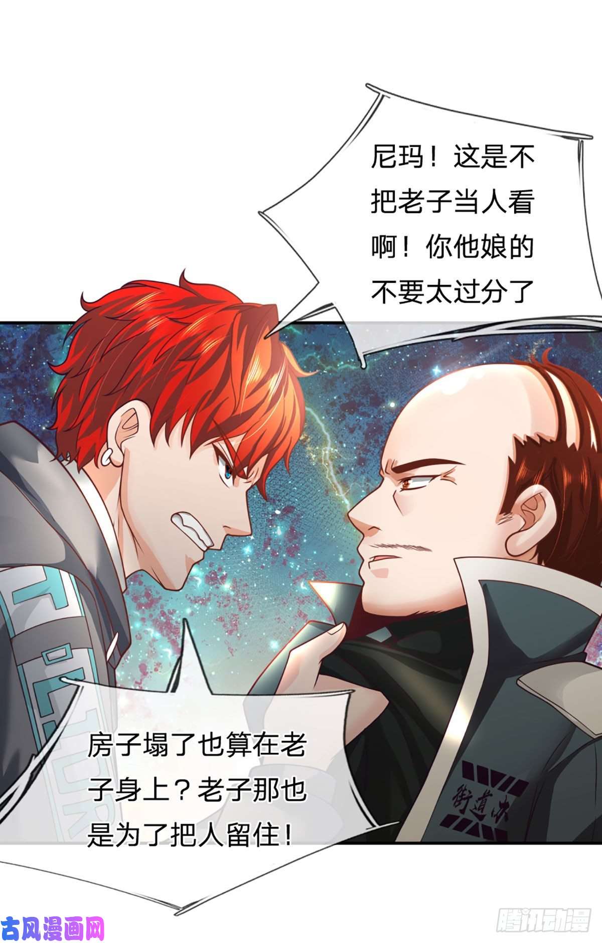 开局被动无敌第28话 越欠越多