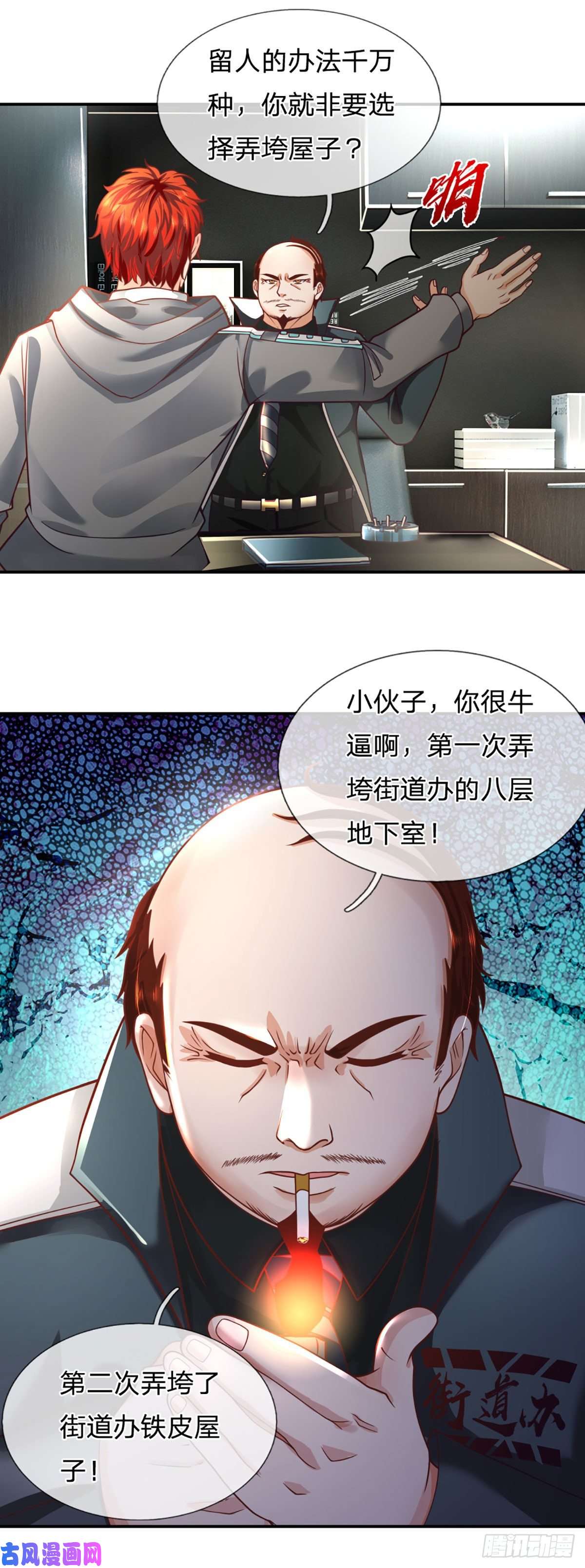 开局被动无敌第28话 越欠越多
