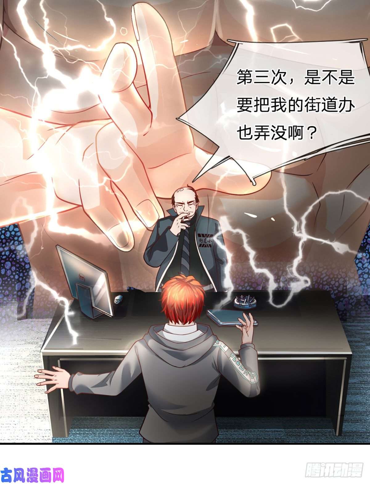 开局被动无敌第28话 越欠越多