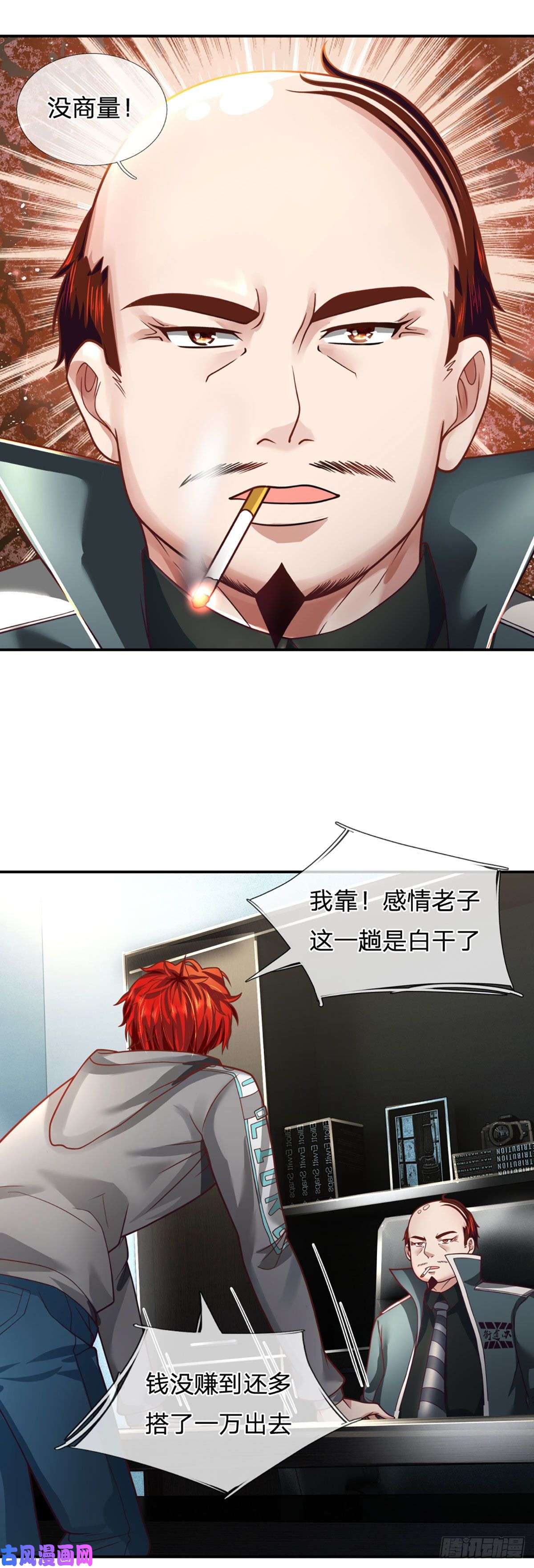 开局被动无敌第28话 越欠越多