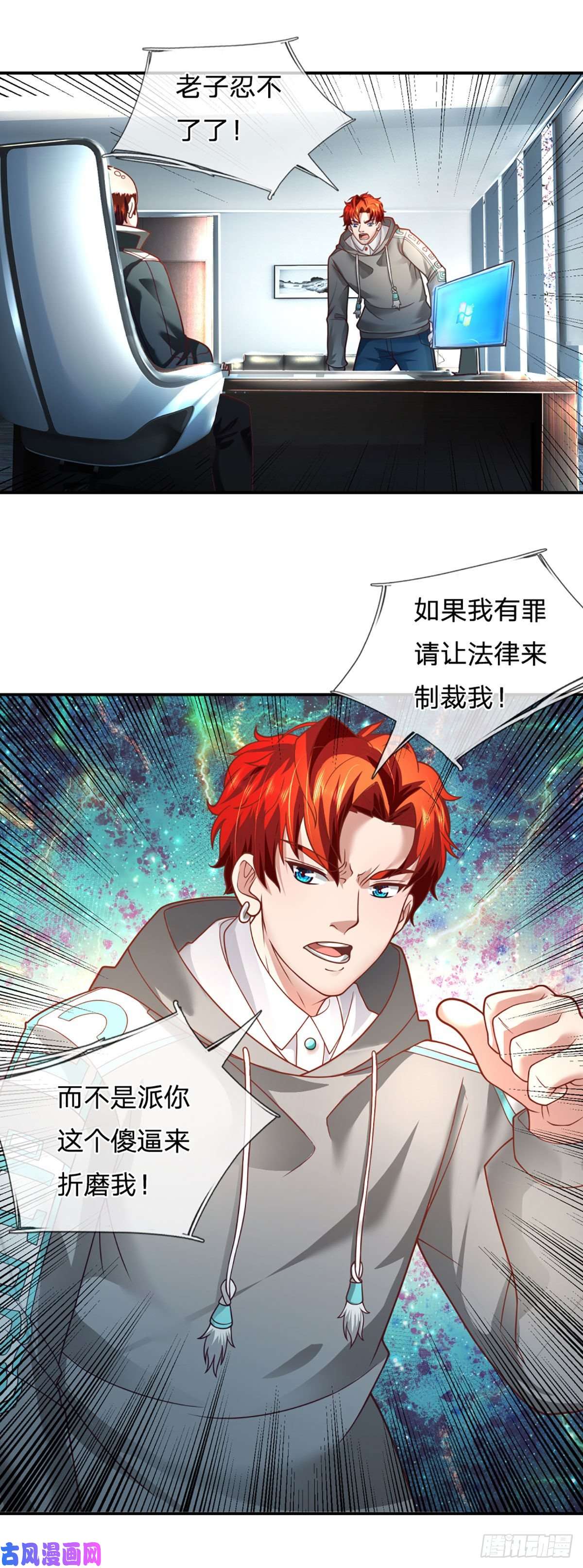 开局被动无敌第28话 越欠越多