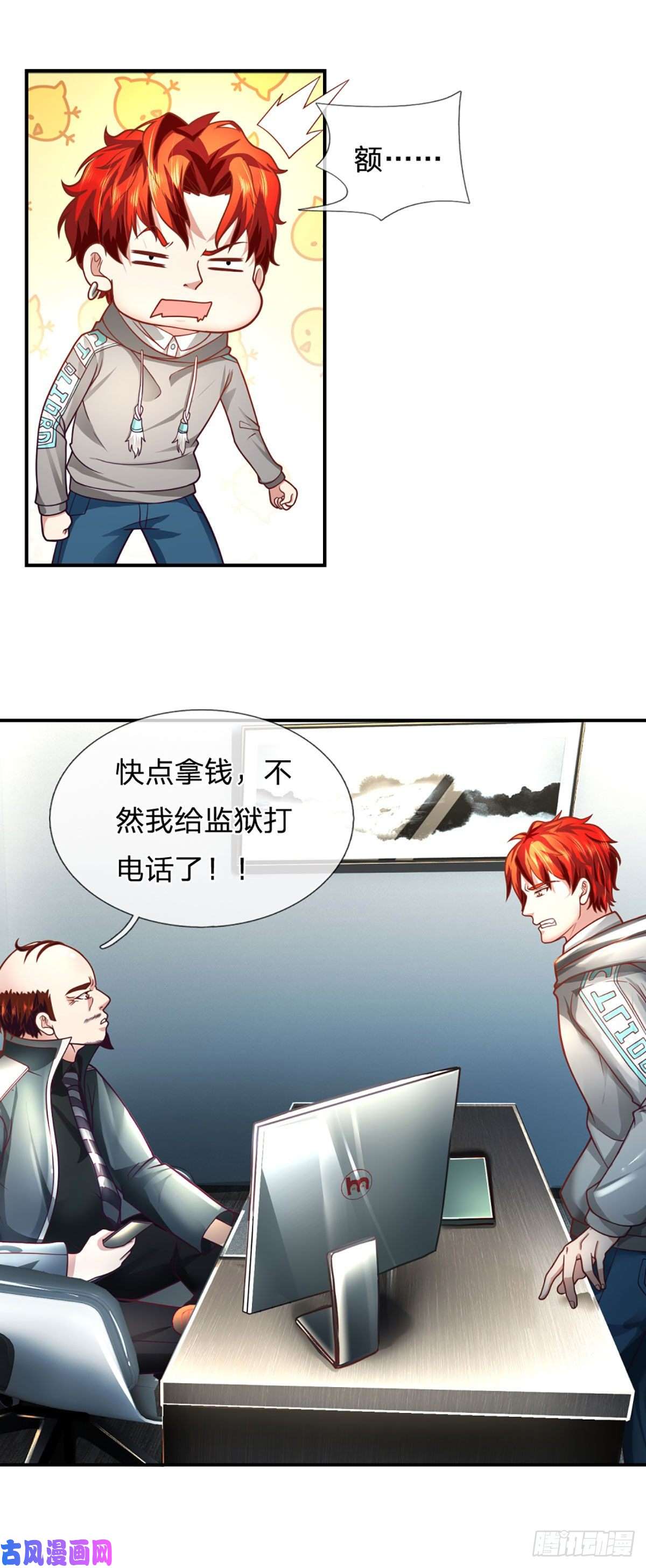 开局被动无敌第28话 越欠越多