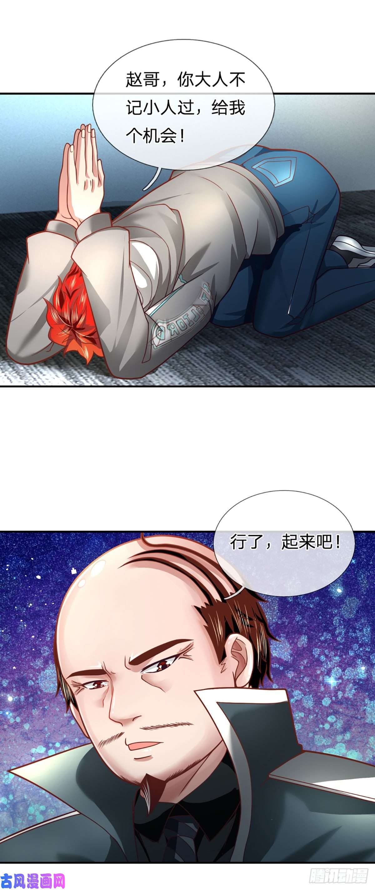 开局被动无敌第28话 越欠越多