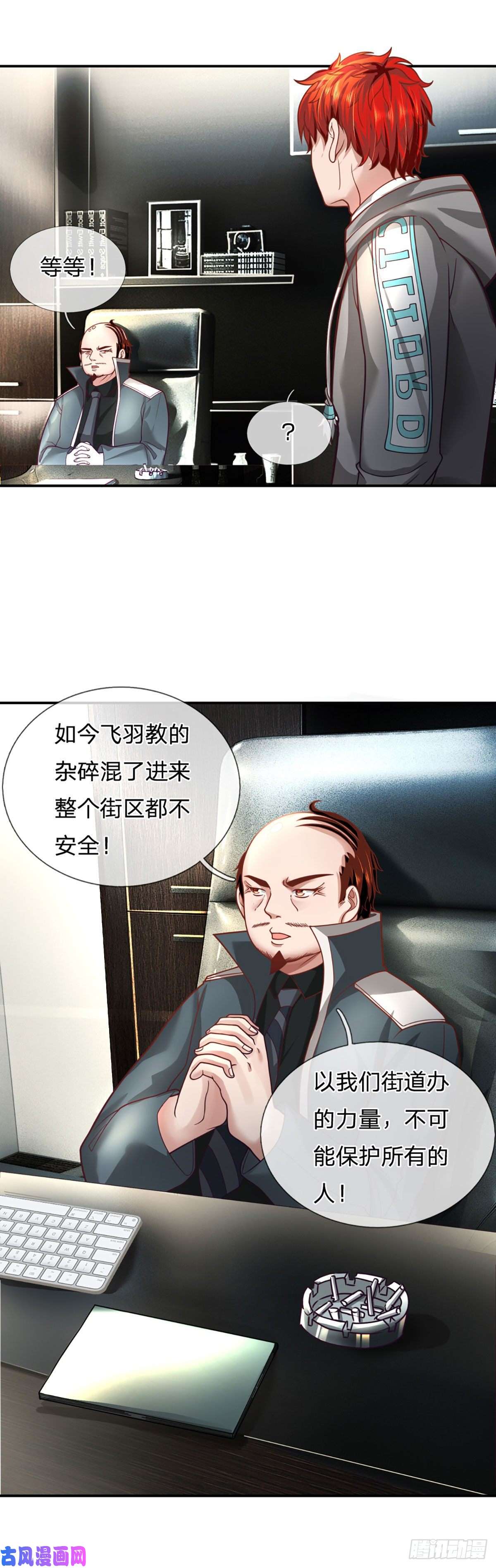开局被动无敌第28话 越欠越多